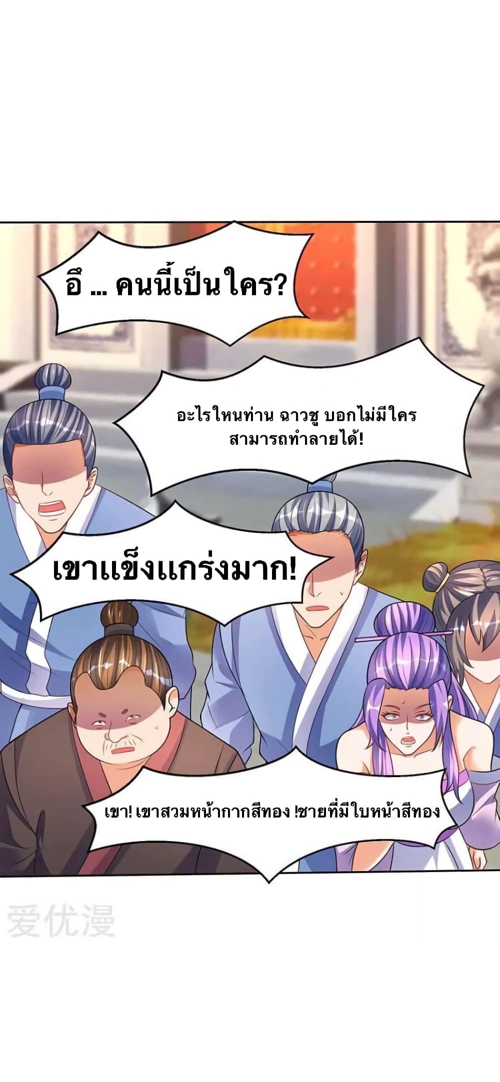 Strongest Leveling page 17