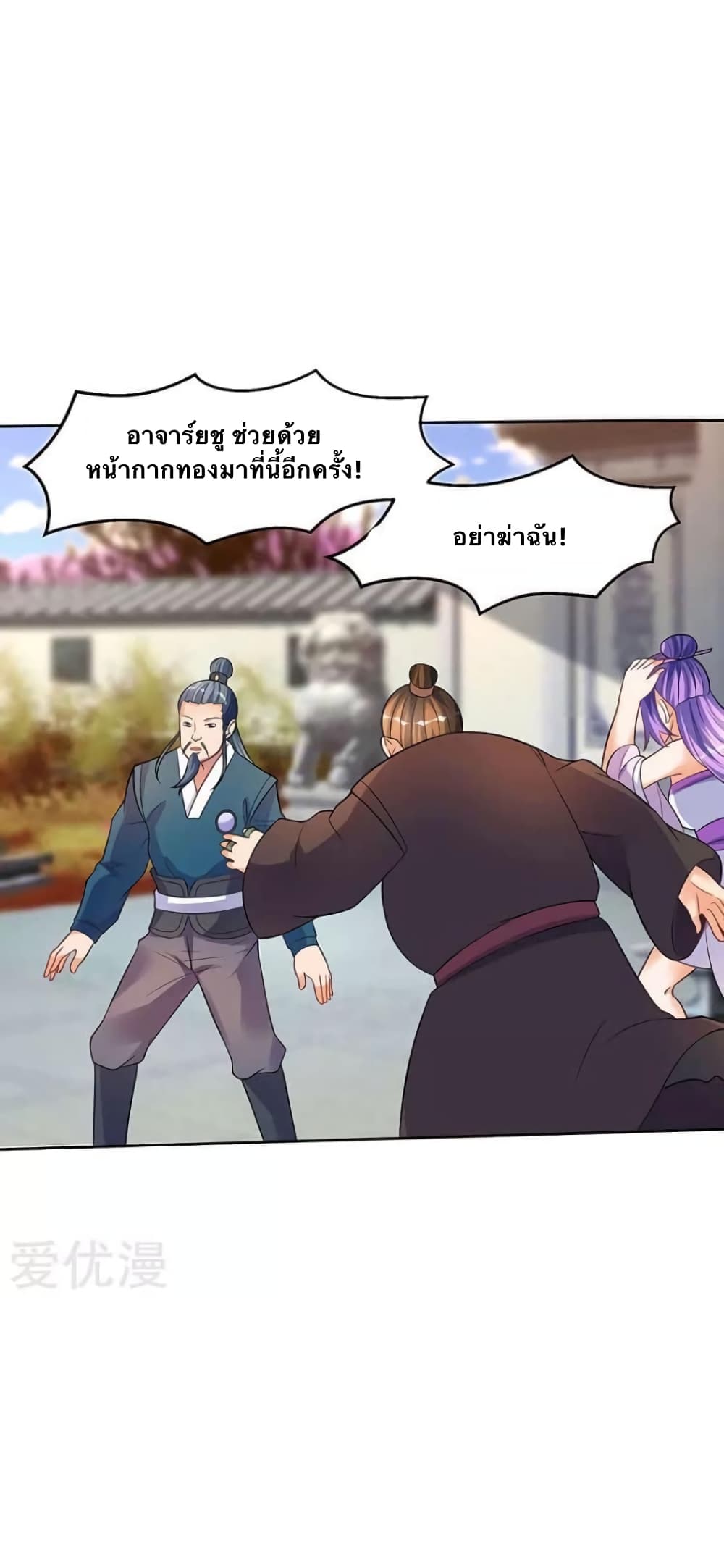 Strongest Leveling page 18
