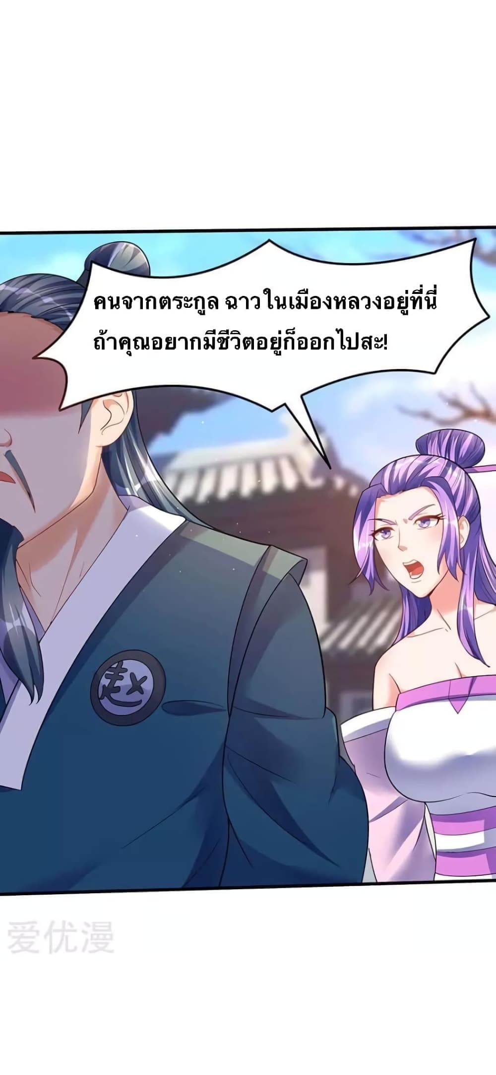Strongest Leveling page 22