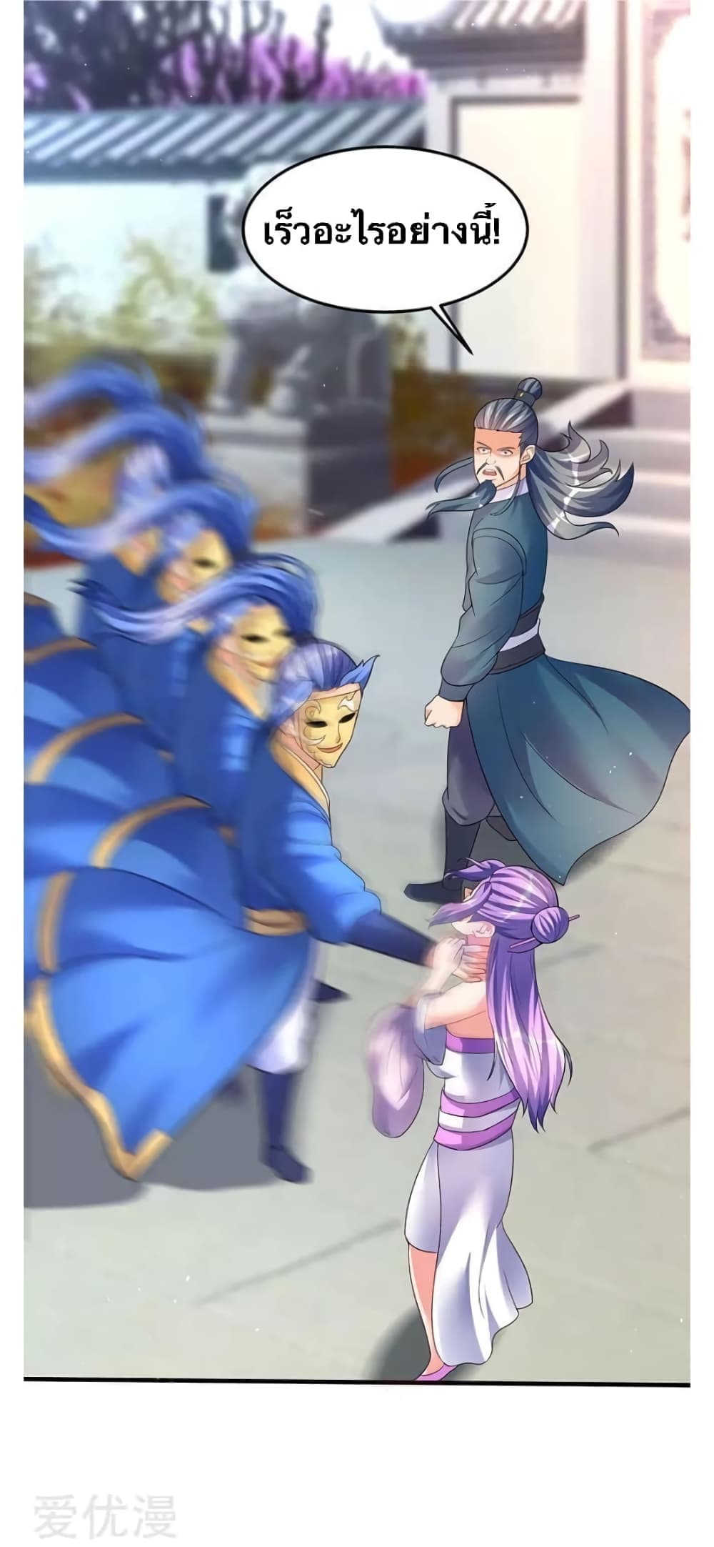 Strongest Leveling page 24