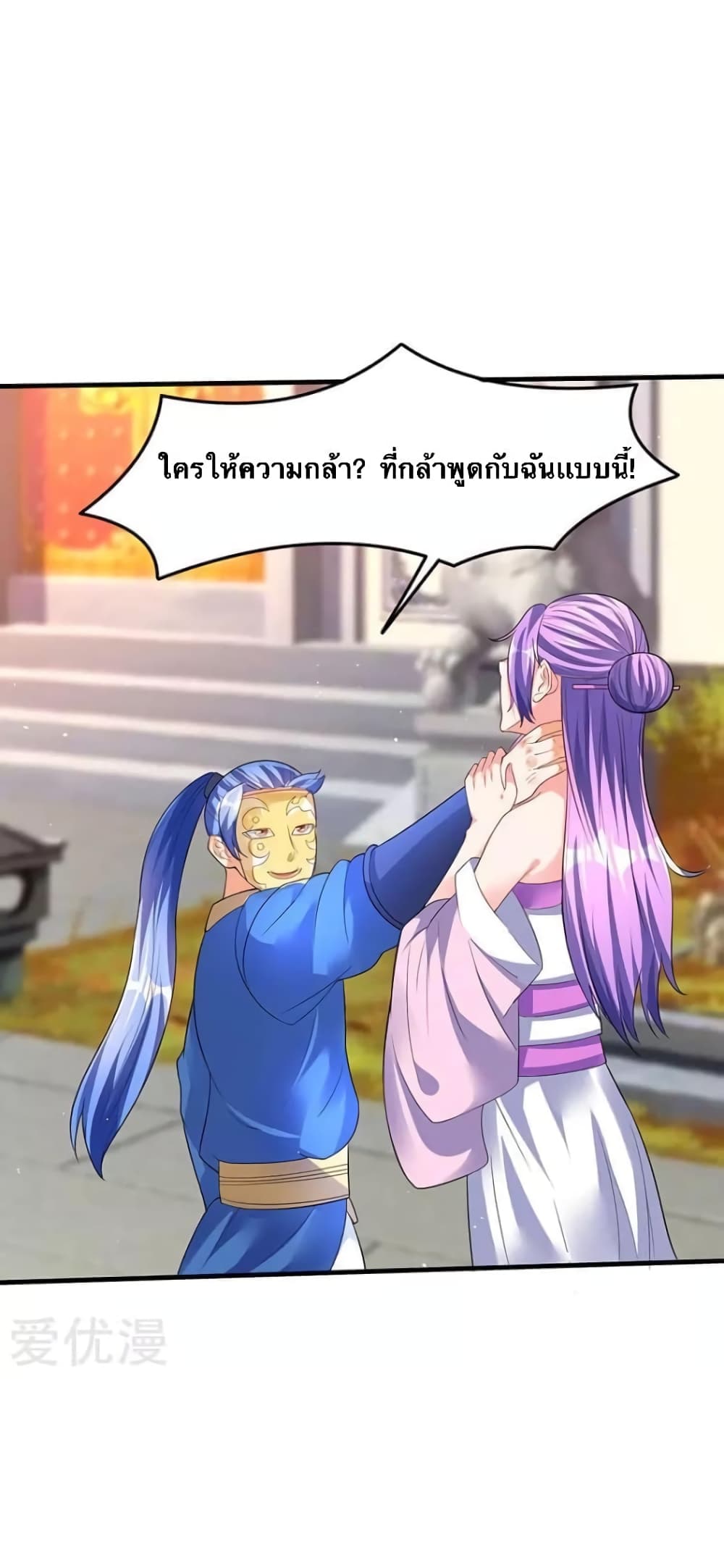 Strongest Leveling page 25
