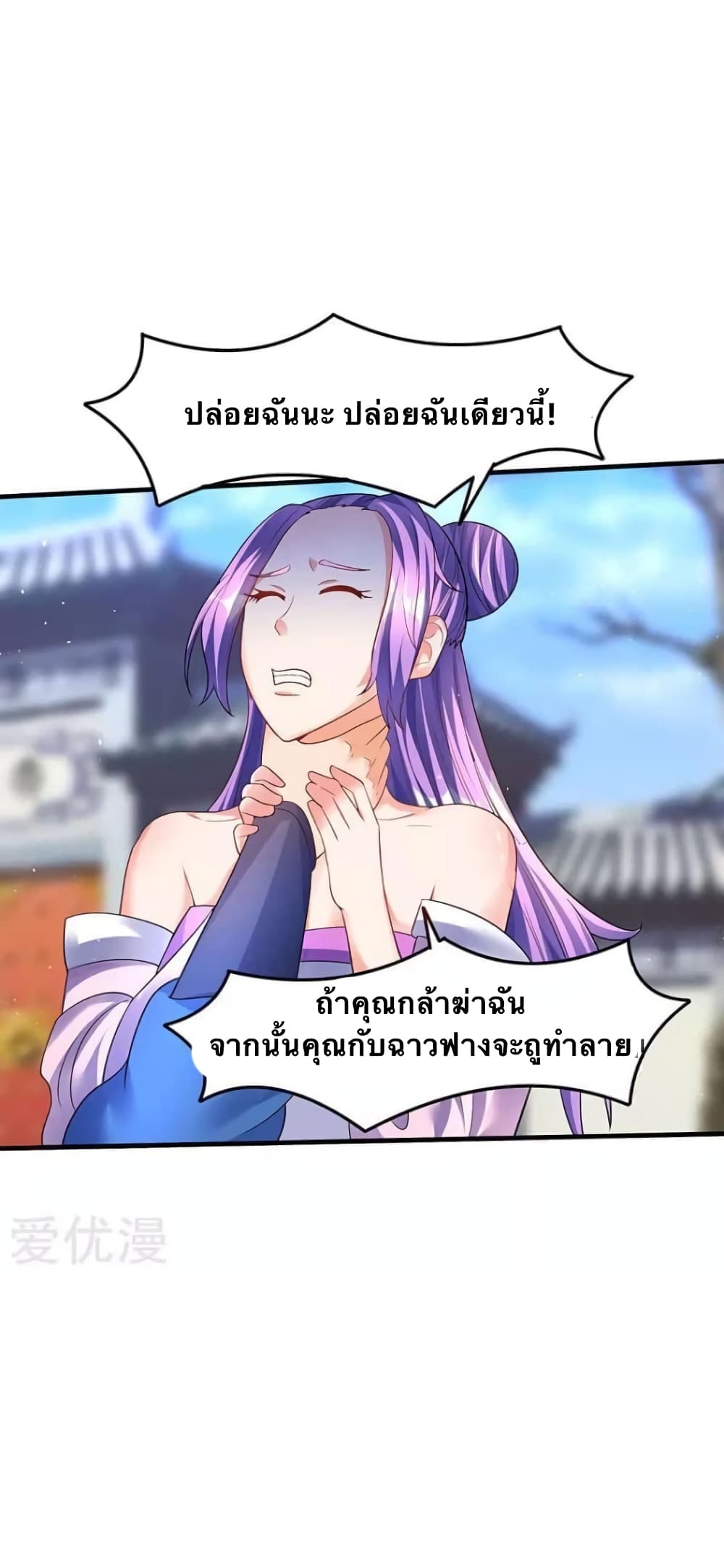 Strongest Leveling page 27