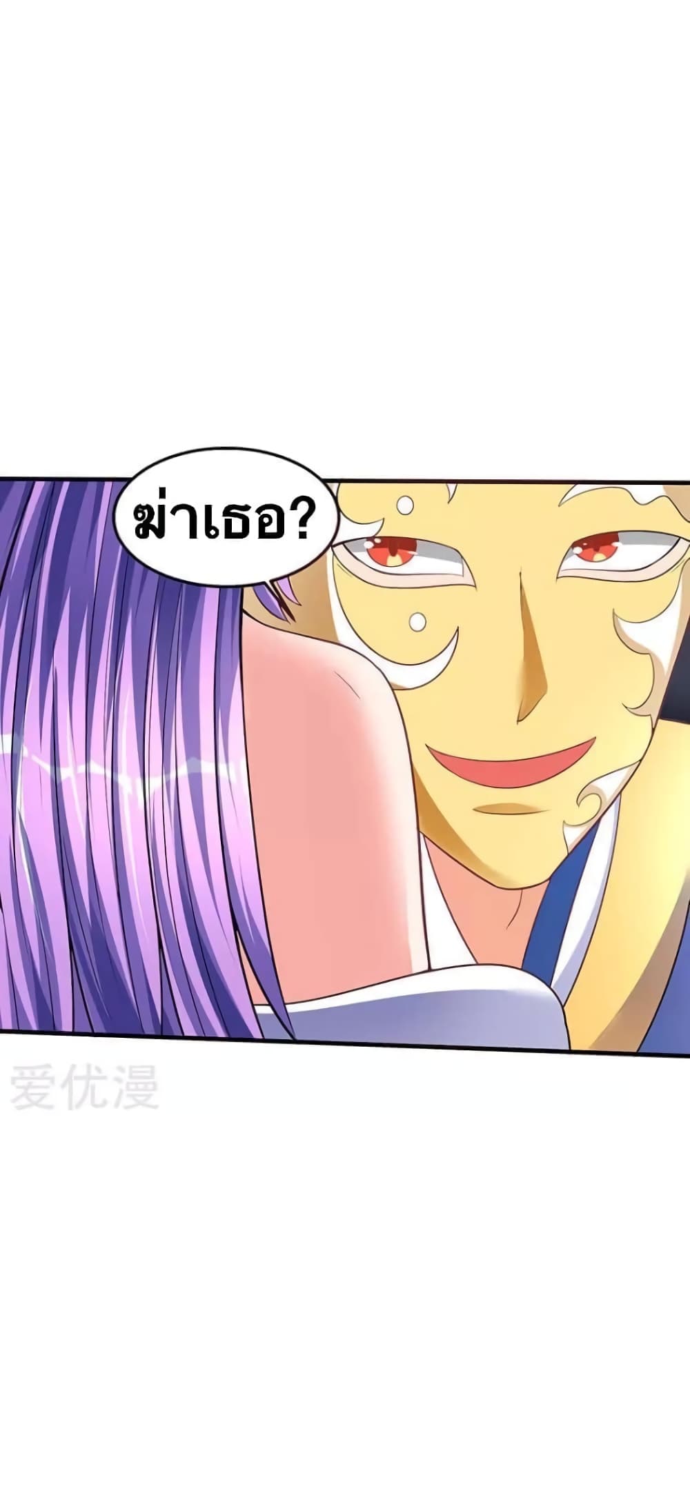Strongest Leveling page 28