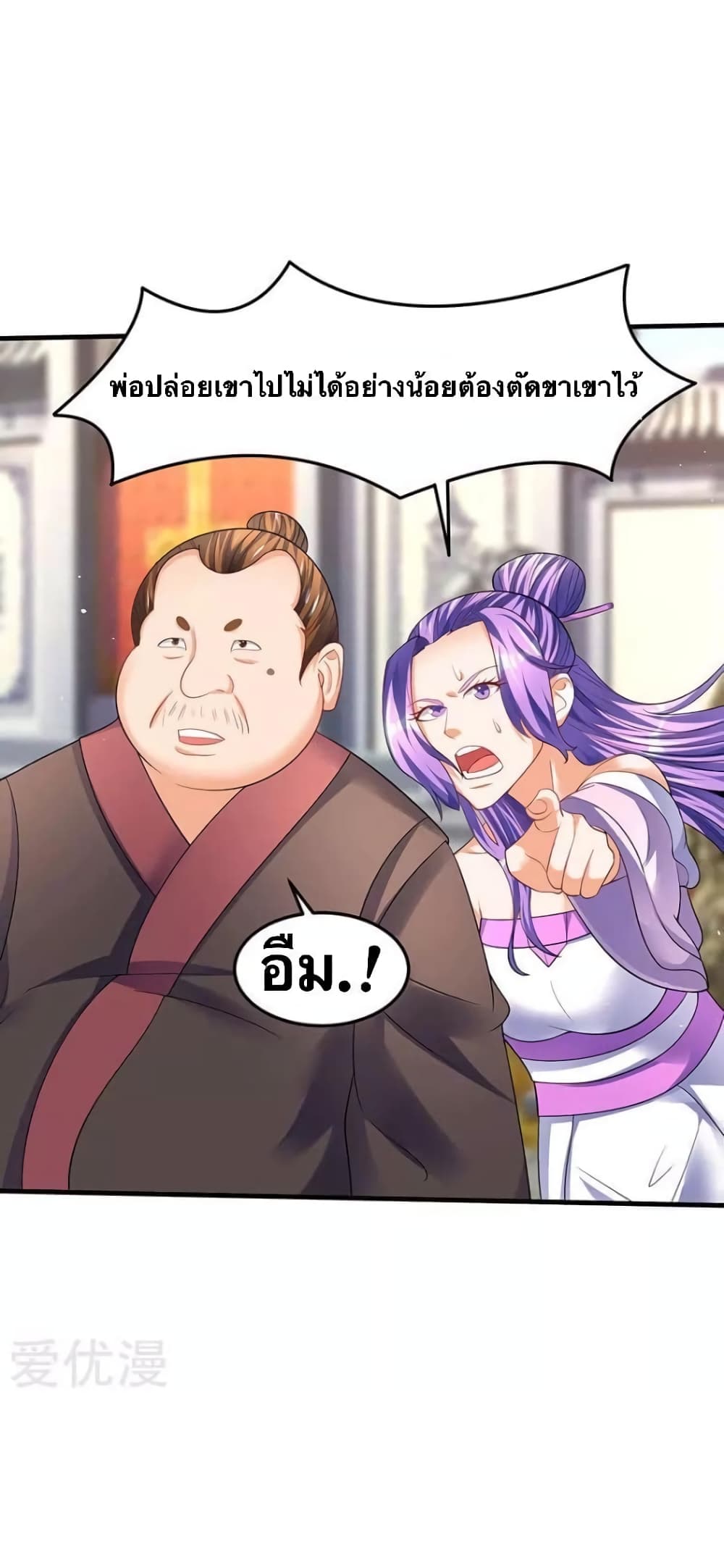 Strongest Leveling page 6