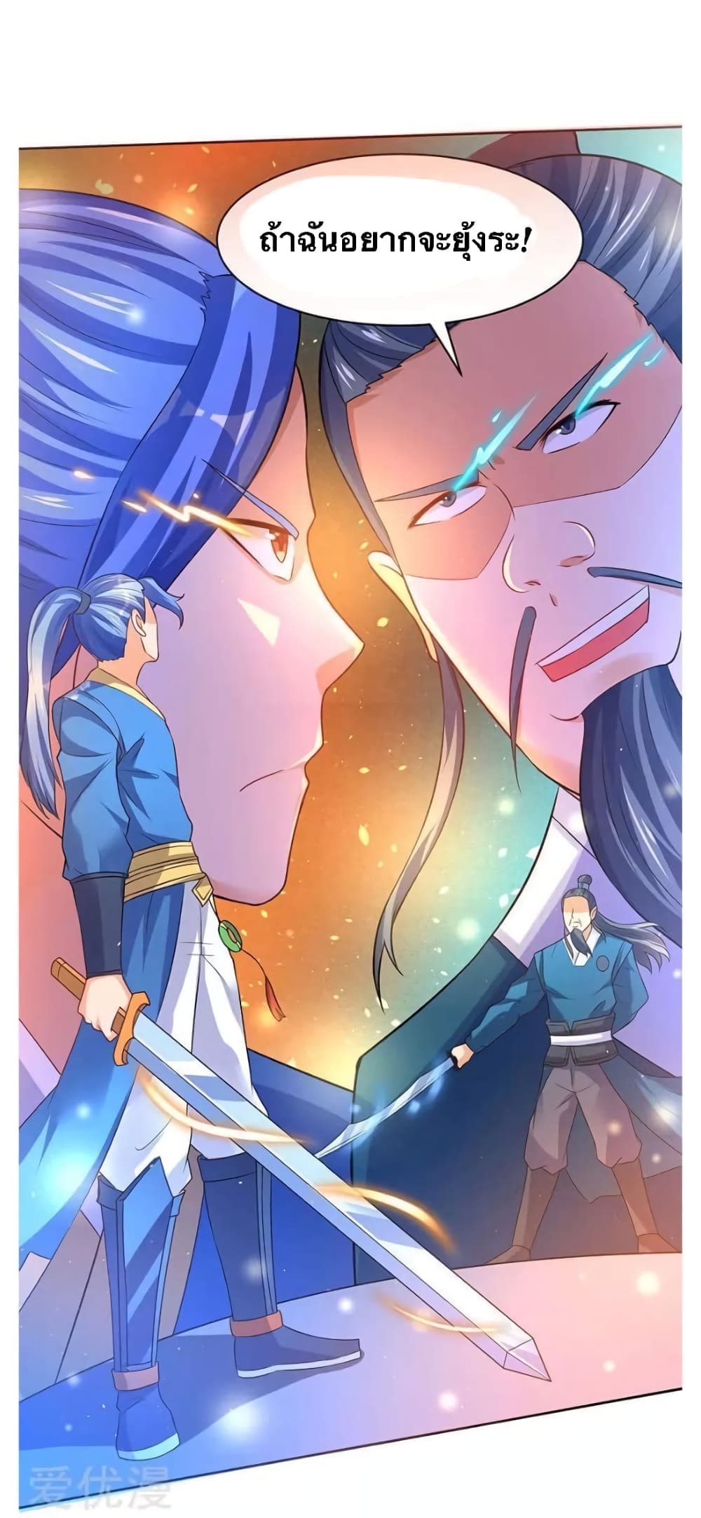 Strongest Leveling page 14