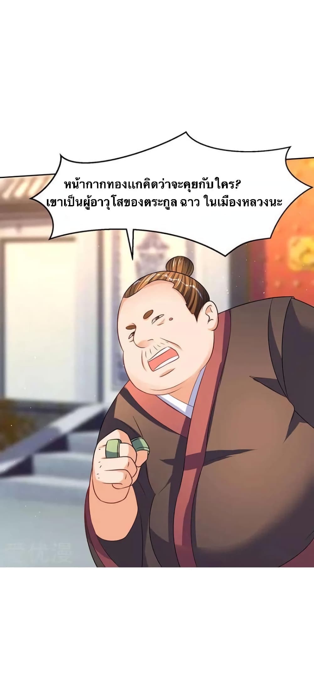 Strongest Leveling page 15