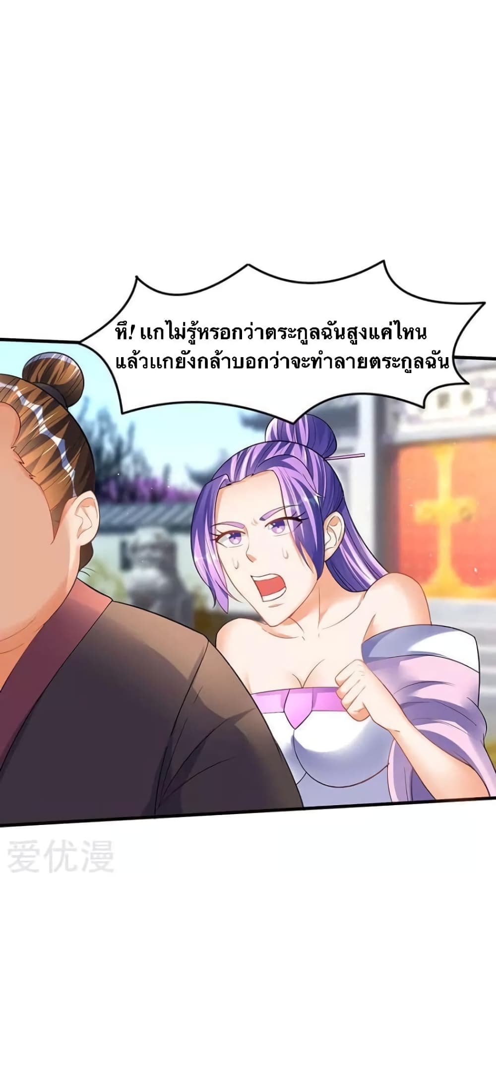 Strongest Leveling page 16