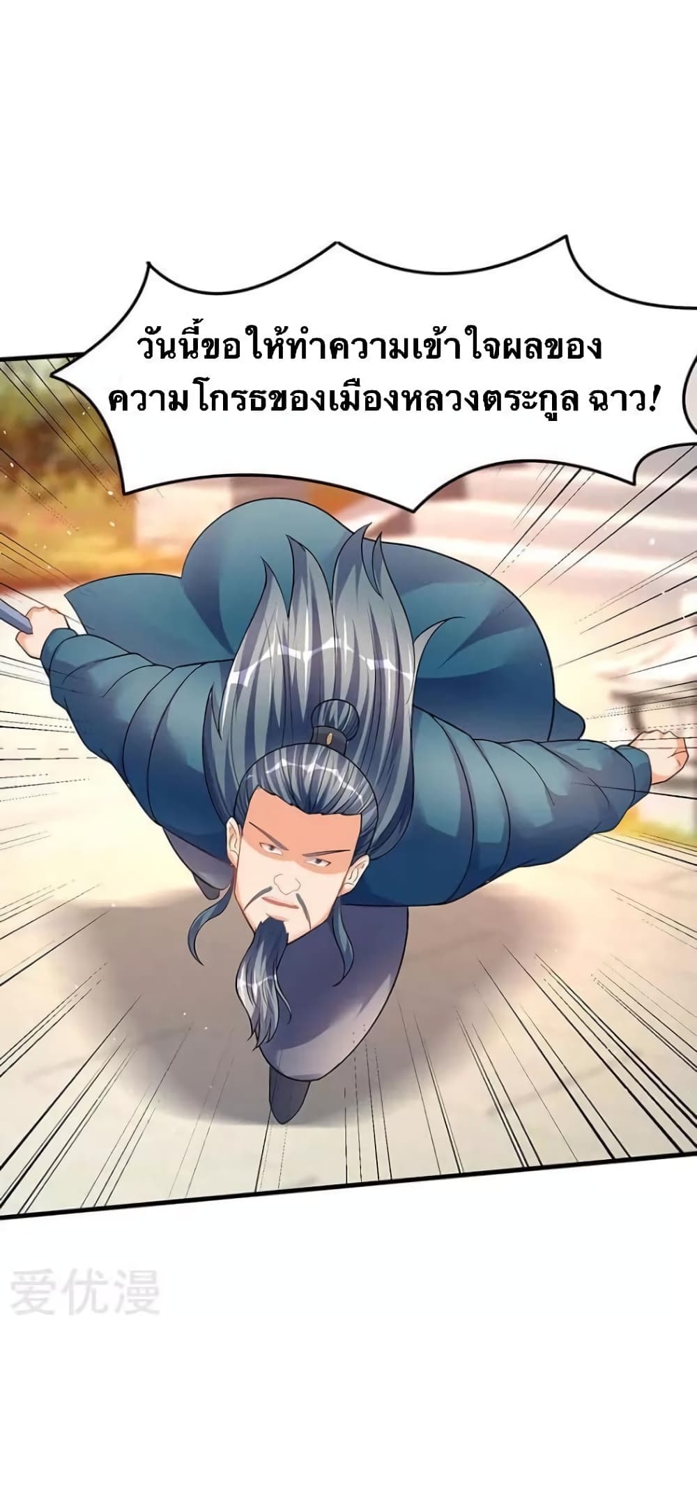 Strongest Leveling page 17