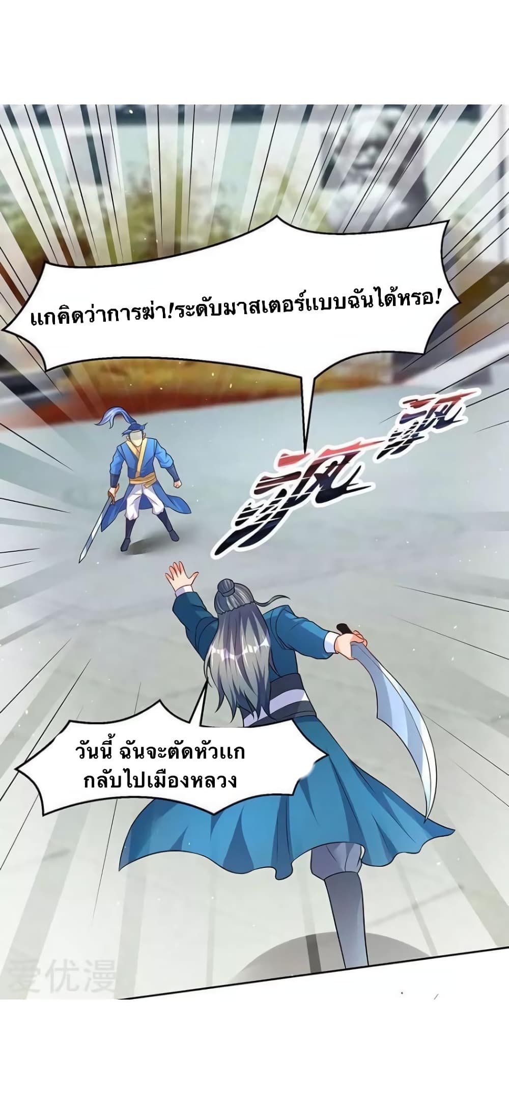 Strongest Leveling page 19