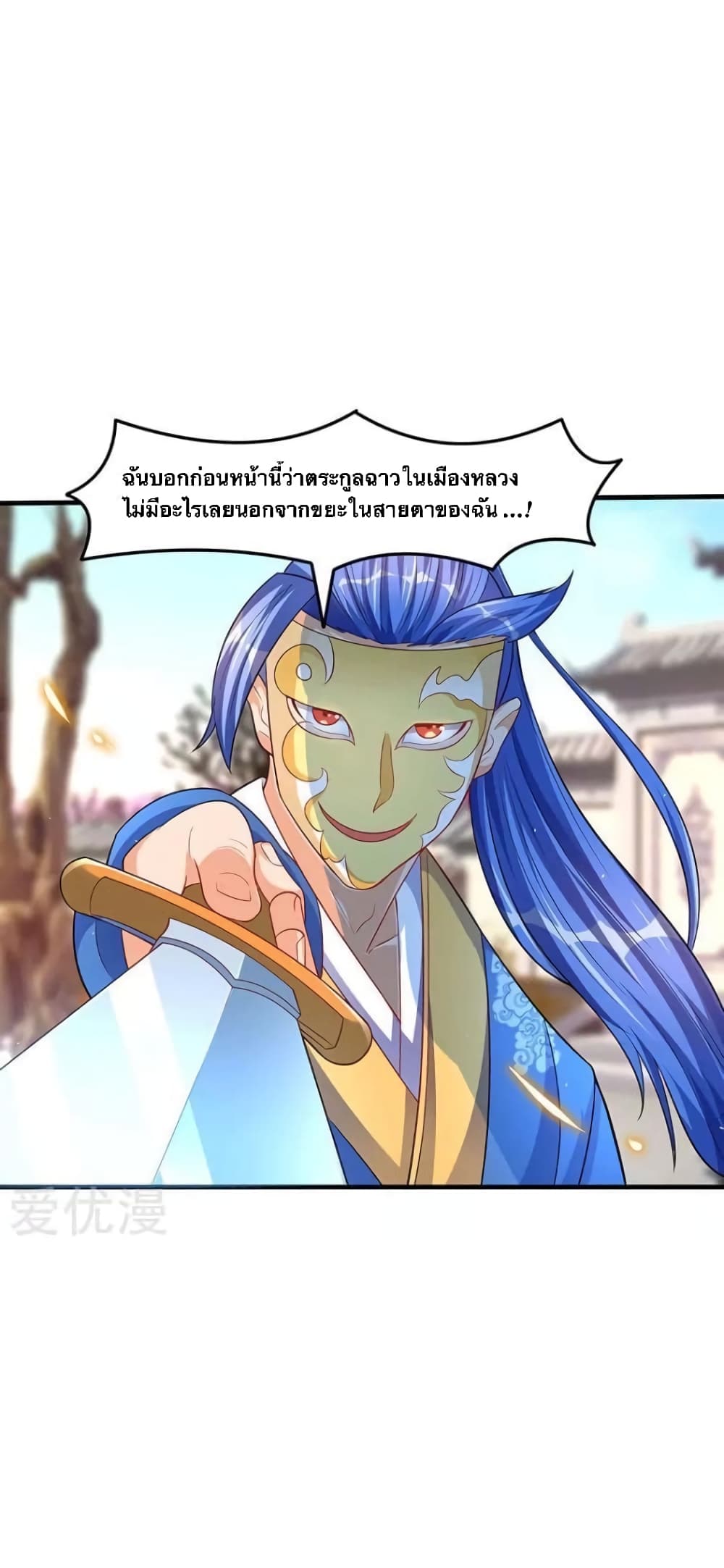 Strongest Leveling page 27