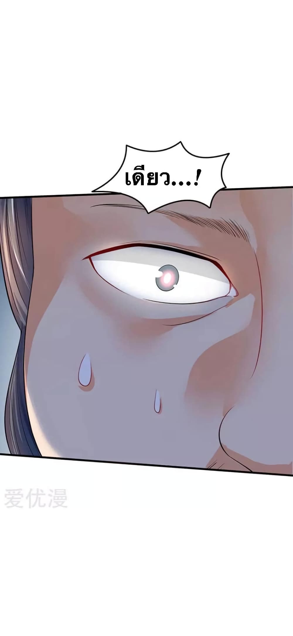 Strongest Leveling page 28