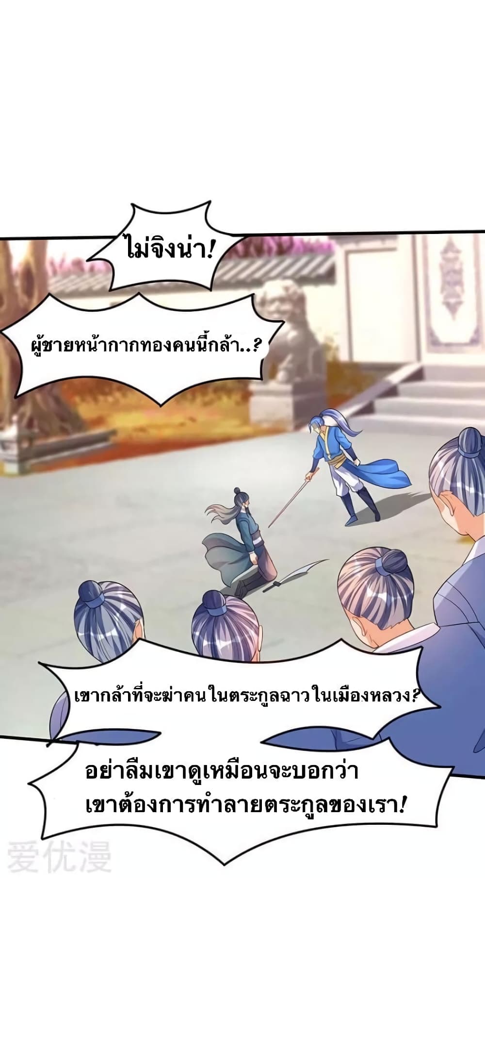 Strongest Leveling page 30
