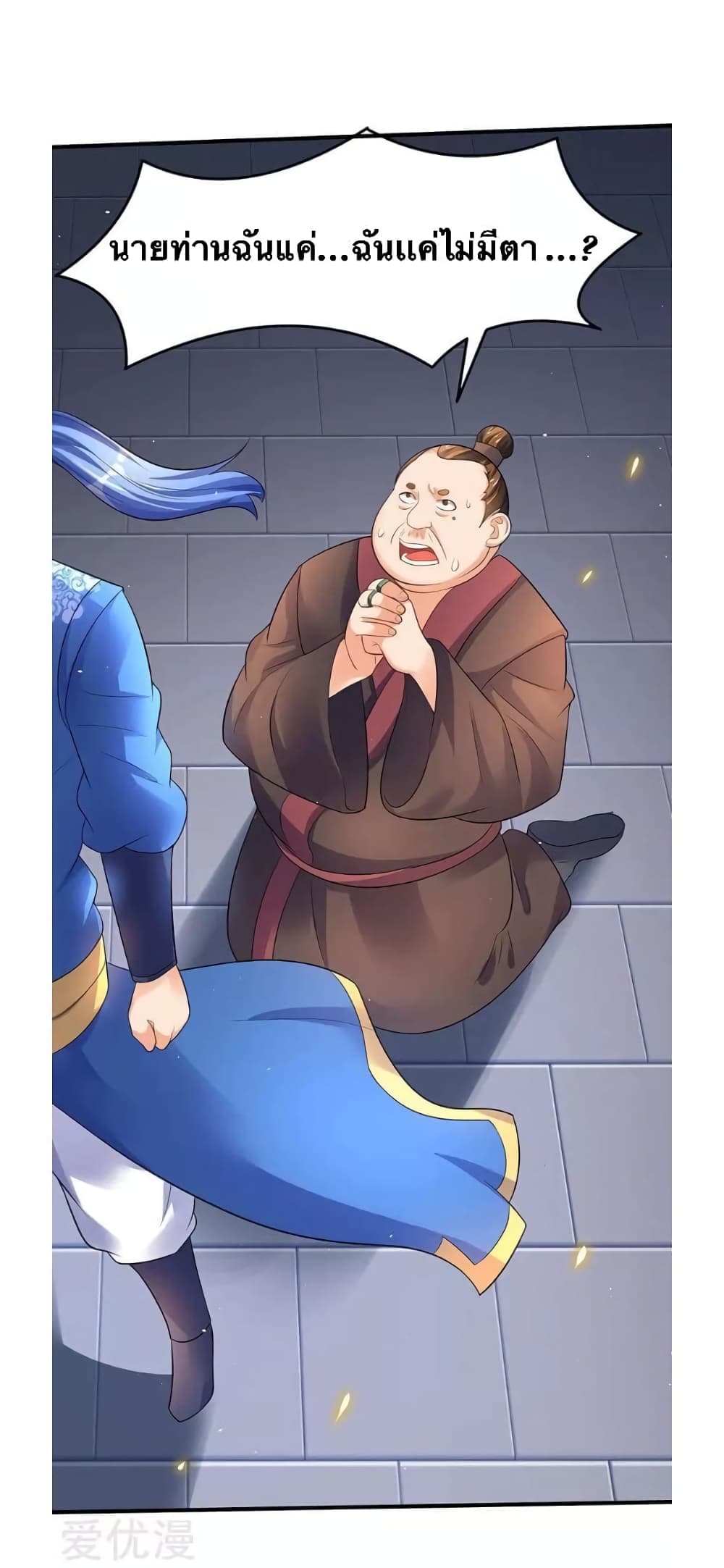 Strongest Leveling page 1