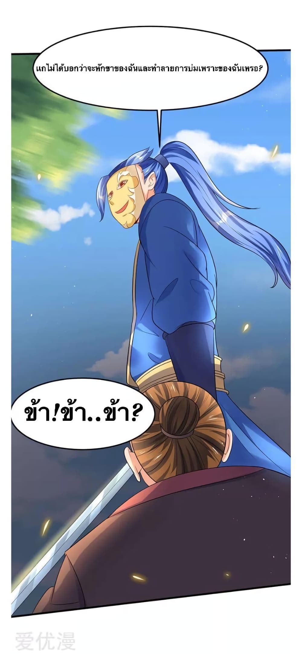 Strongest Leveling page 2