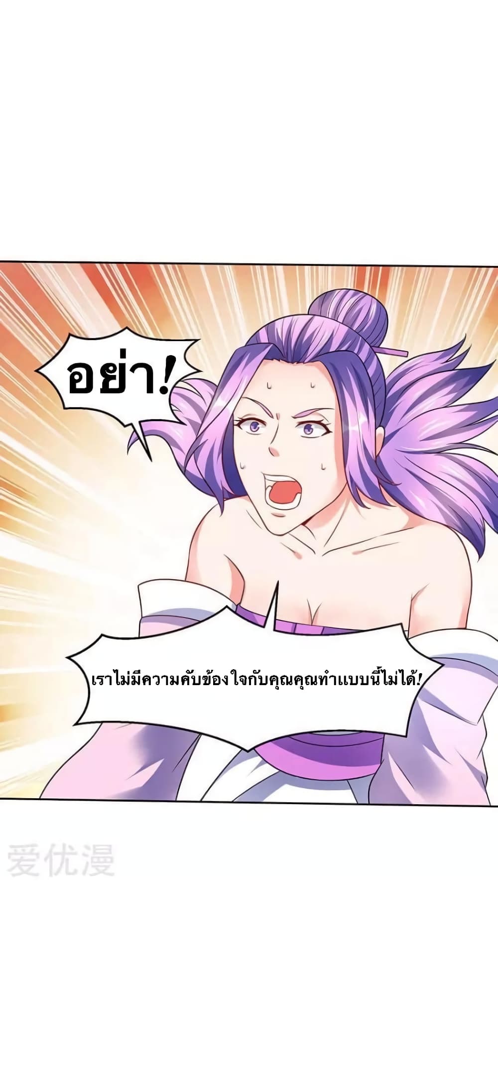 Strongest Leveling page 4