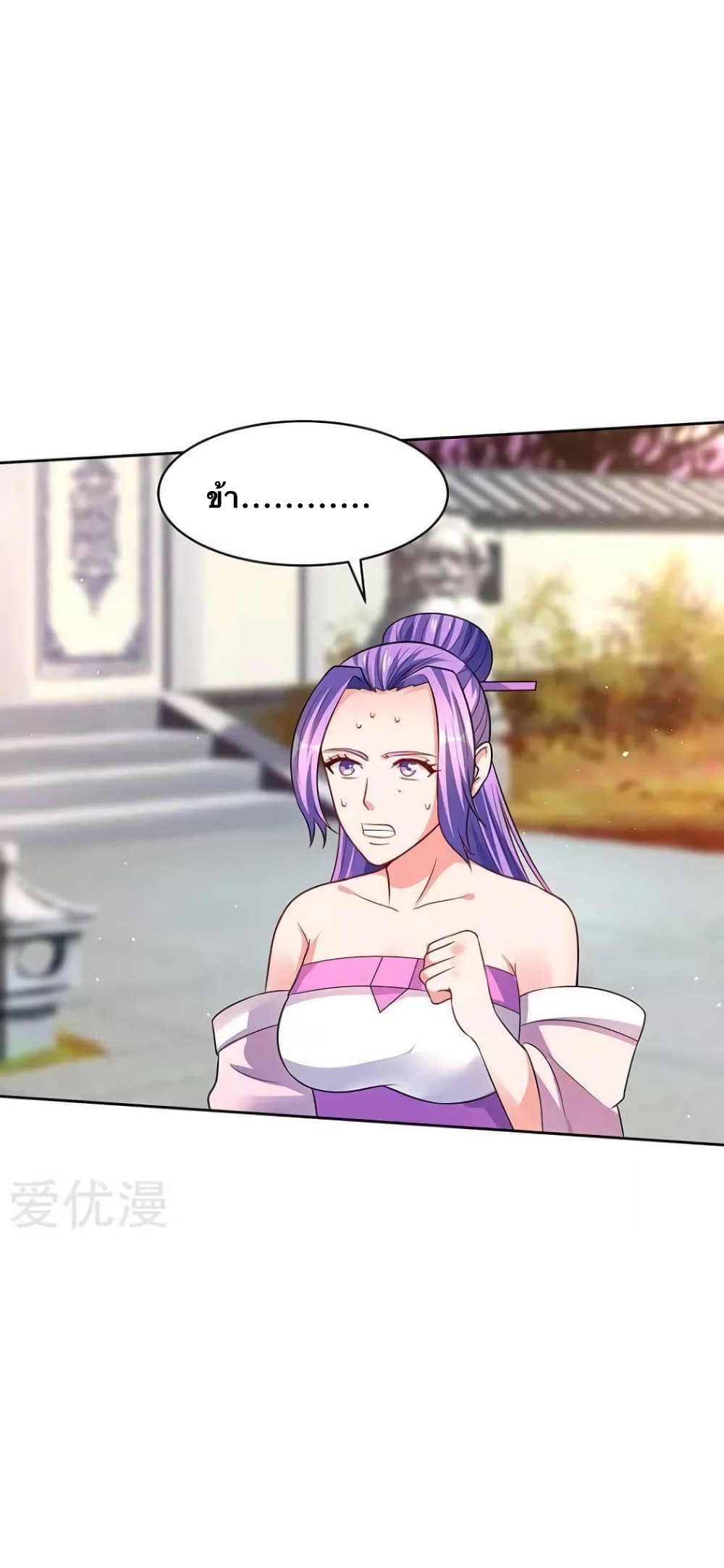 Strongest Leveling page 6