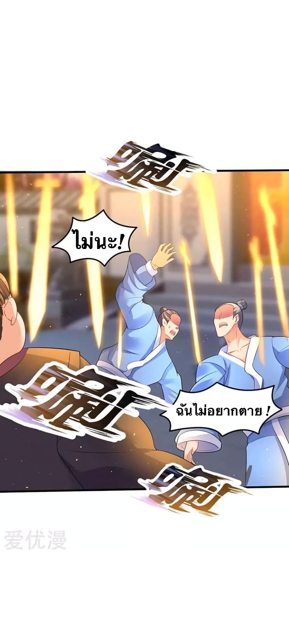 Strongest Leveling page 8