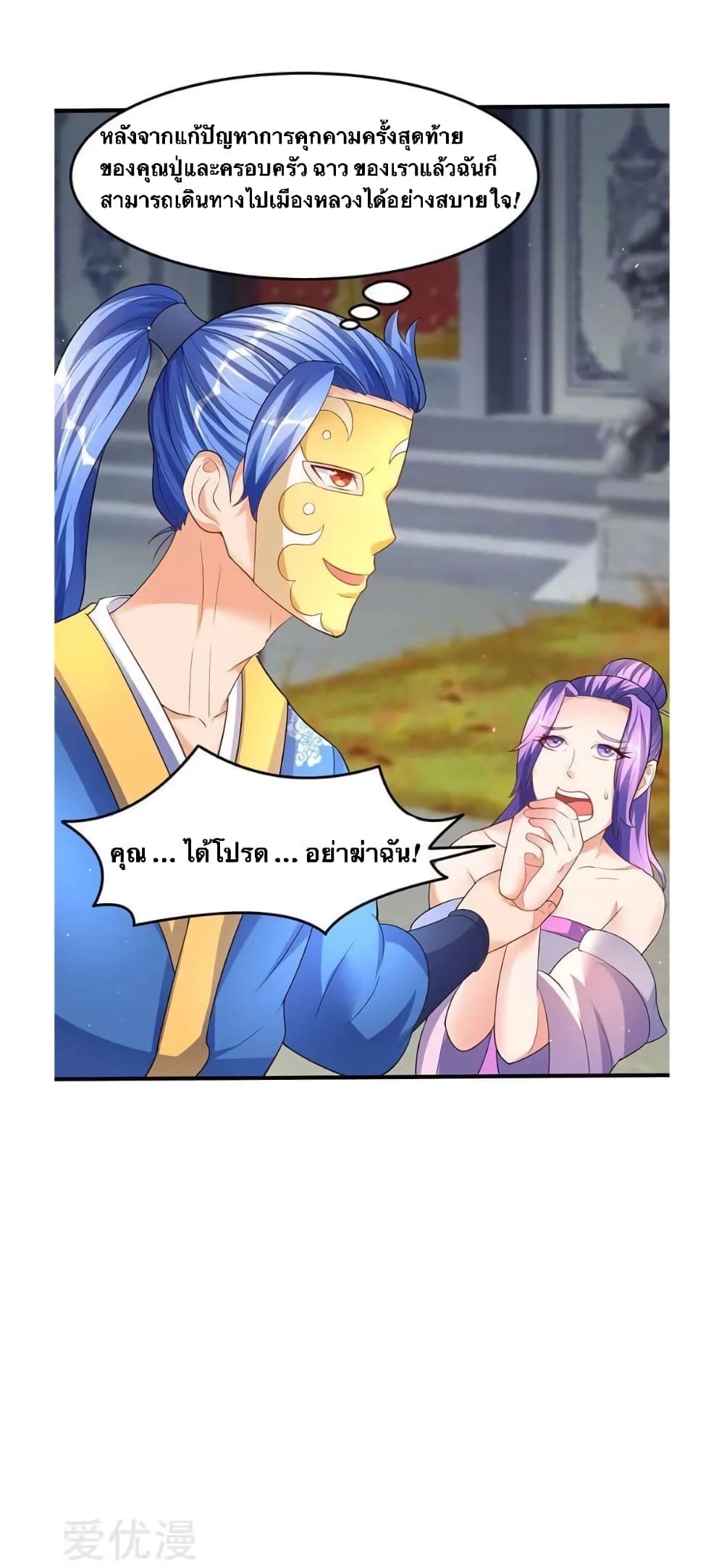 Strongest Leveling page 11