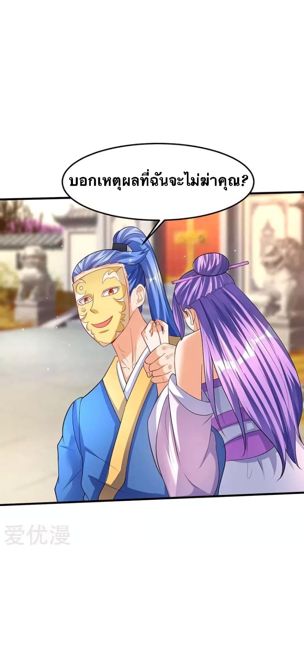 Strongest Leveling page 12