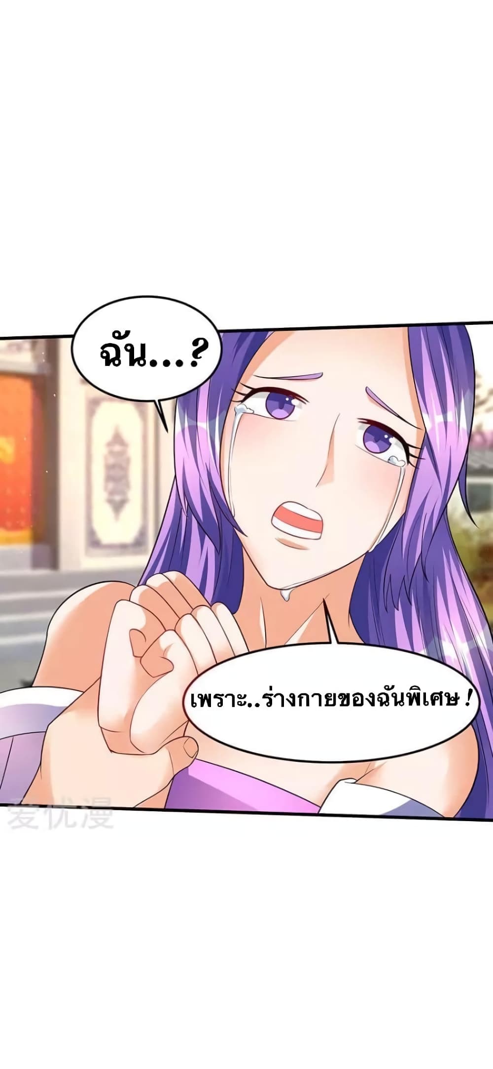 Strongest Leveling page 13