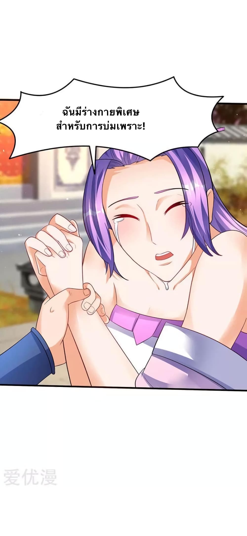 Strongest Leveling page 15