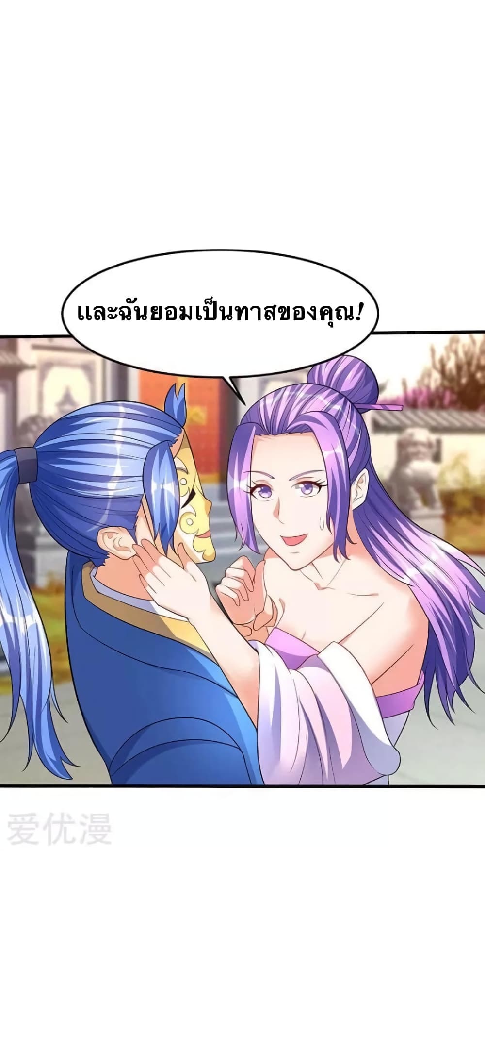 Strongest Leveling page 16