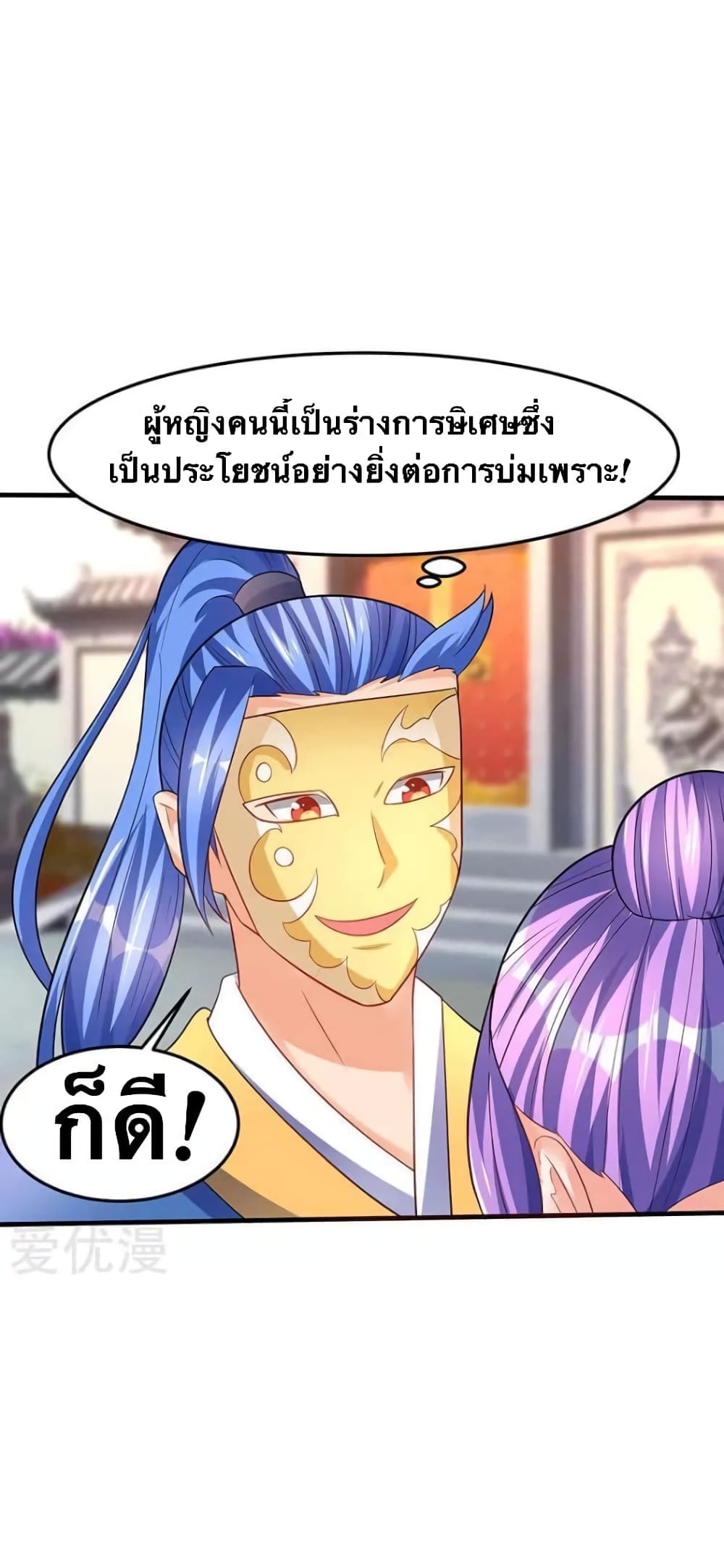 Strongest Leveling page 17
