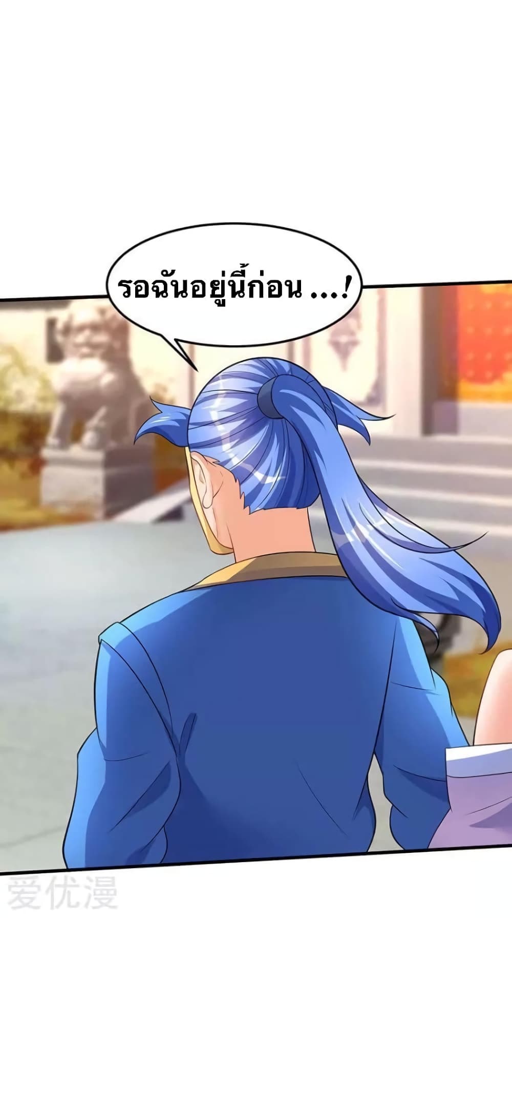 Strongest Leveling page 18