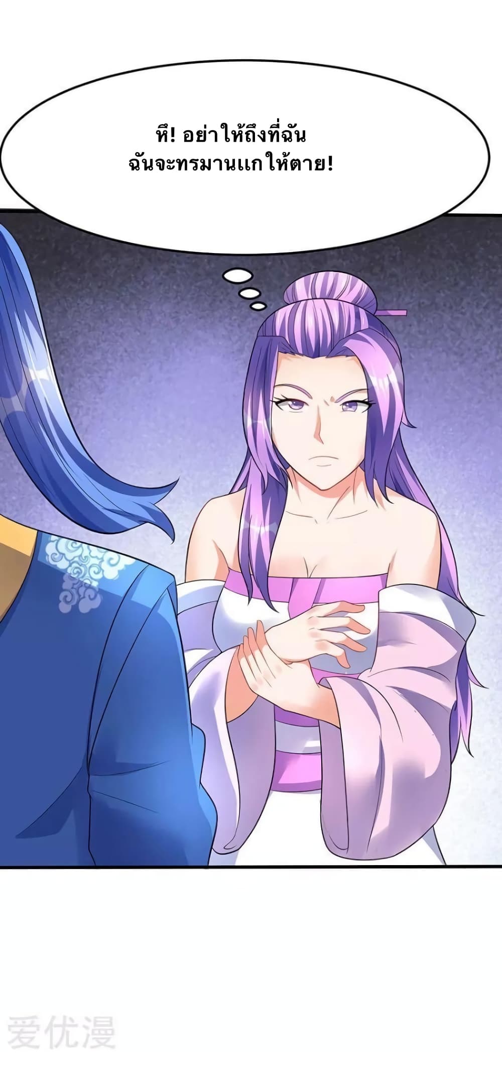 Strongest Leveling page 19