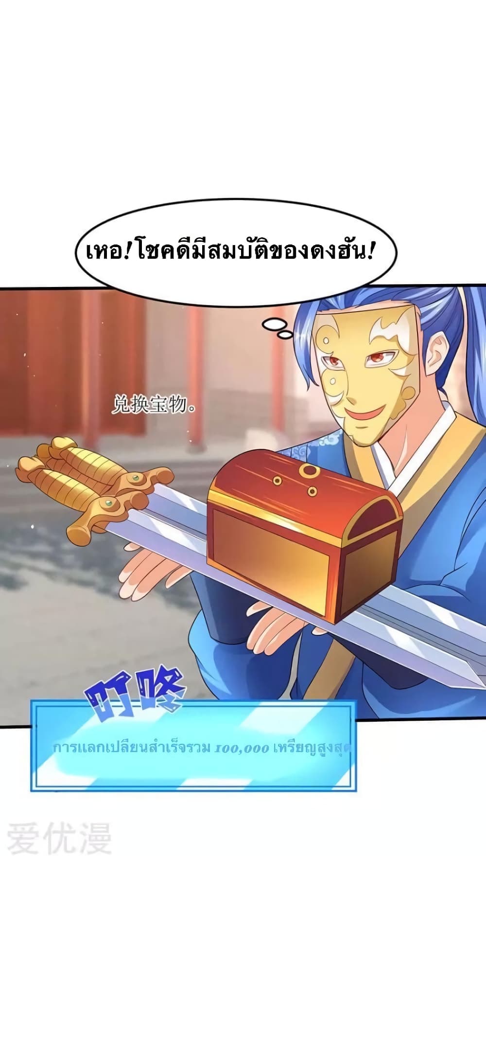 Strongest Leveling page 21