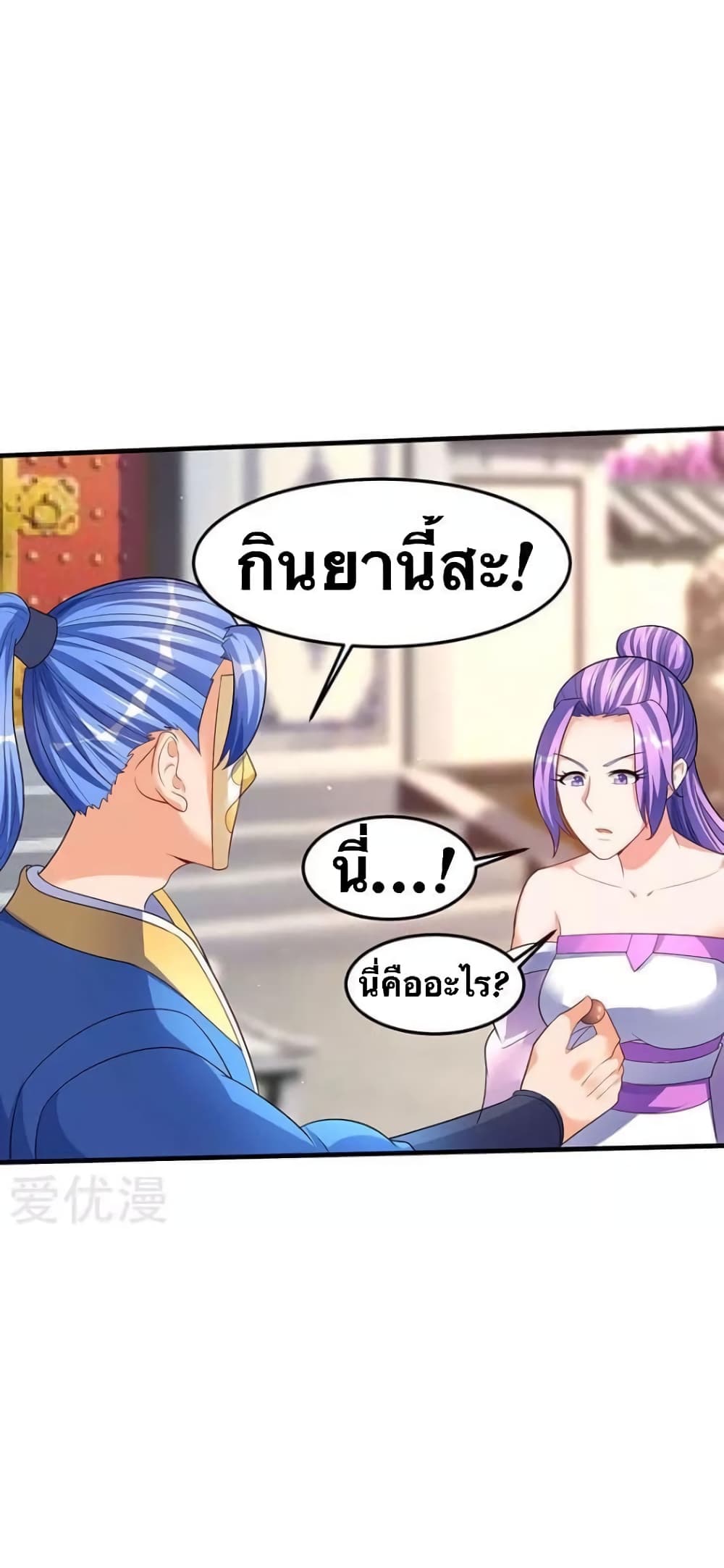 Strongest Leveling page 22