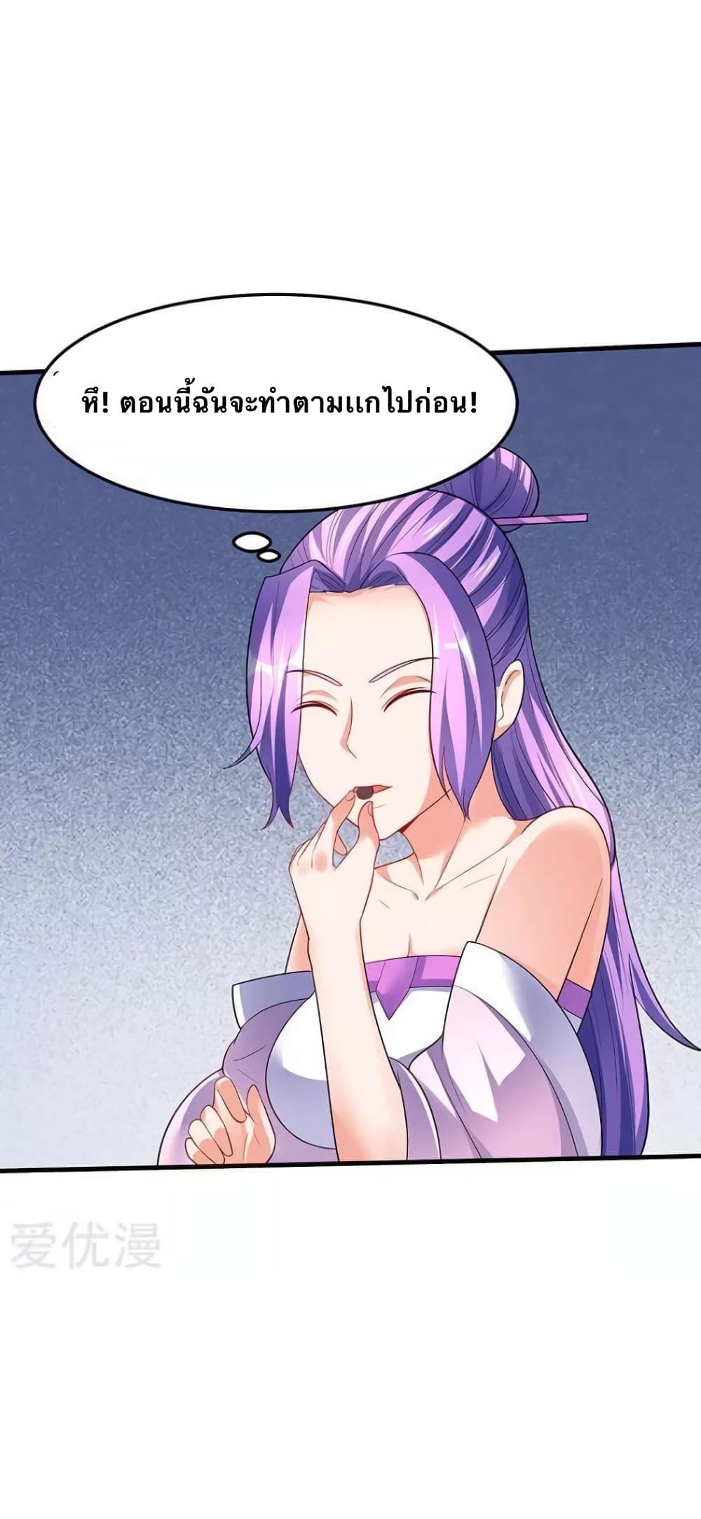 Strongest Leveling page 24