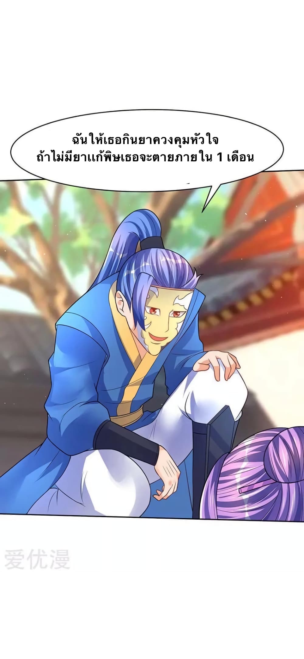 Strongest Leveling page 27
