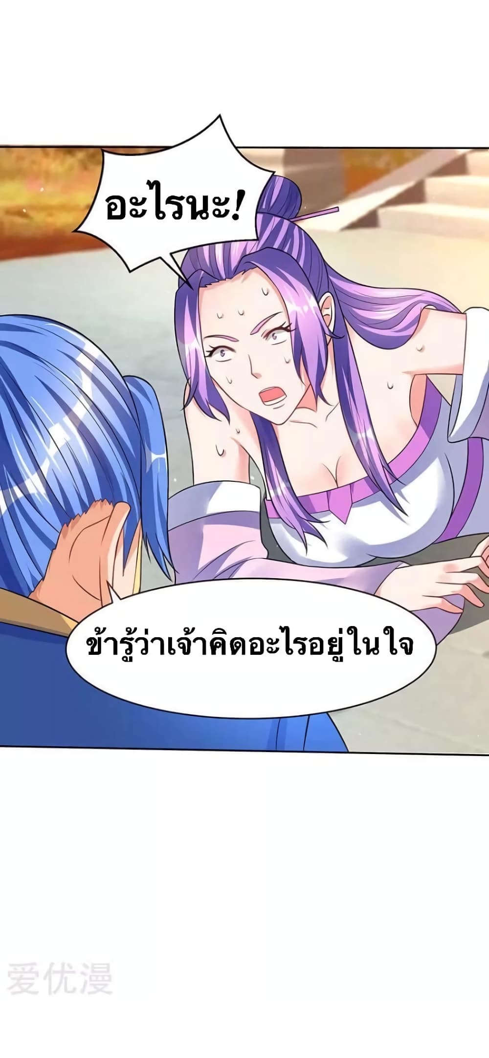 Strongest Leveling page 28