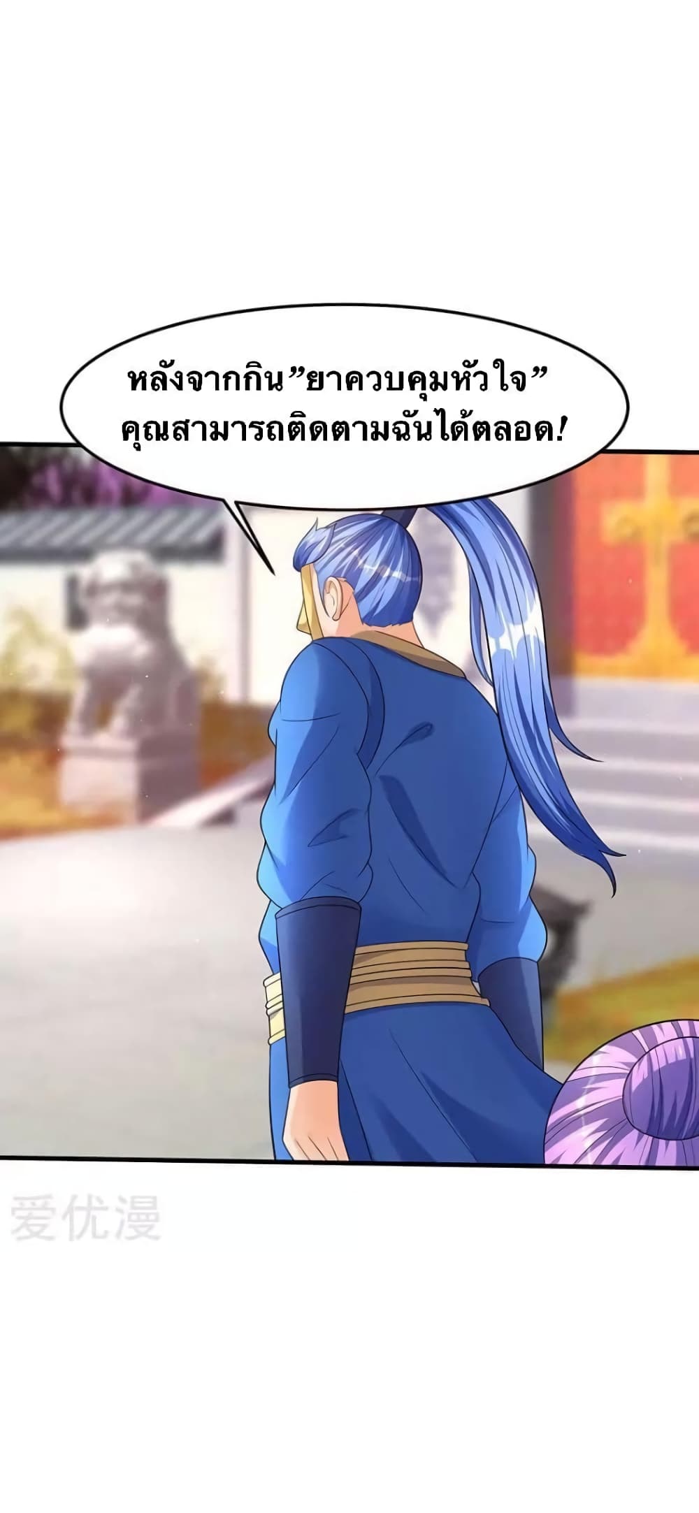 Strongest Leveling page 29