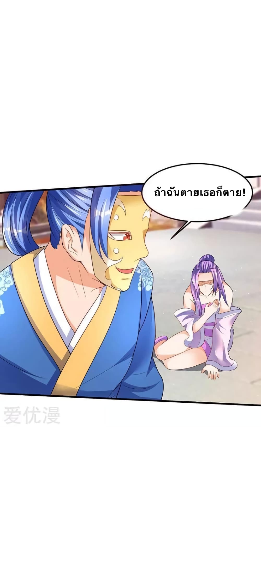 Strongest Leveling page 30