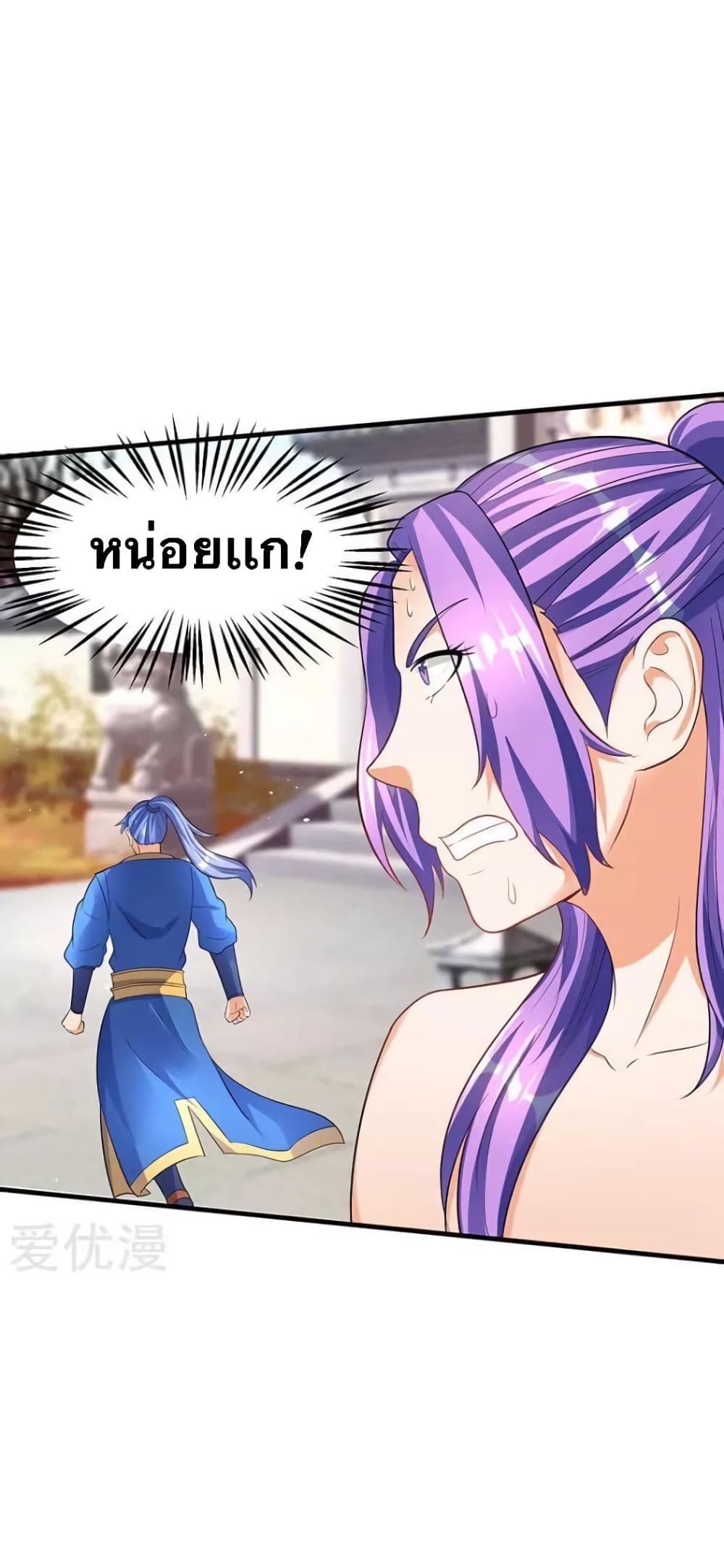 Strongest Leveling page 31