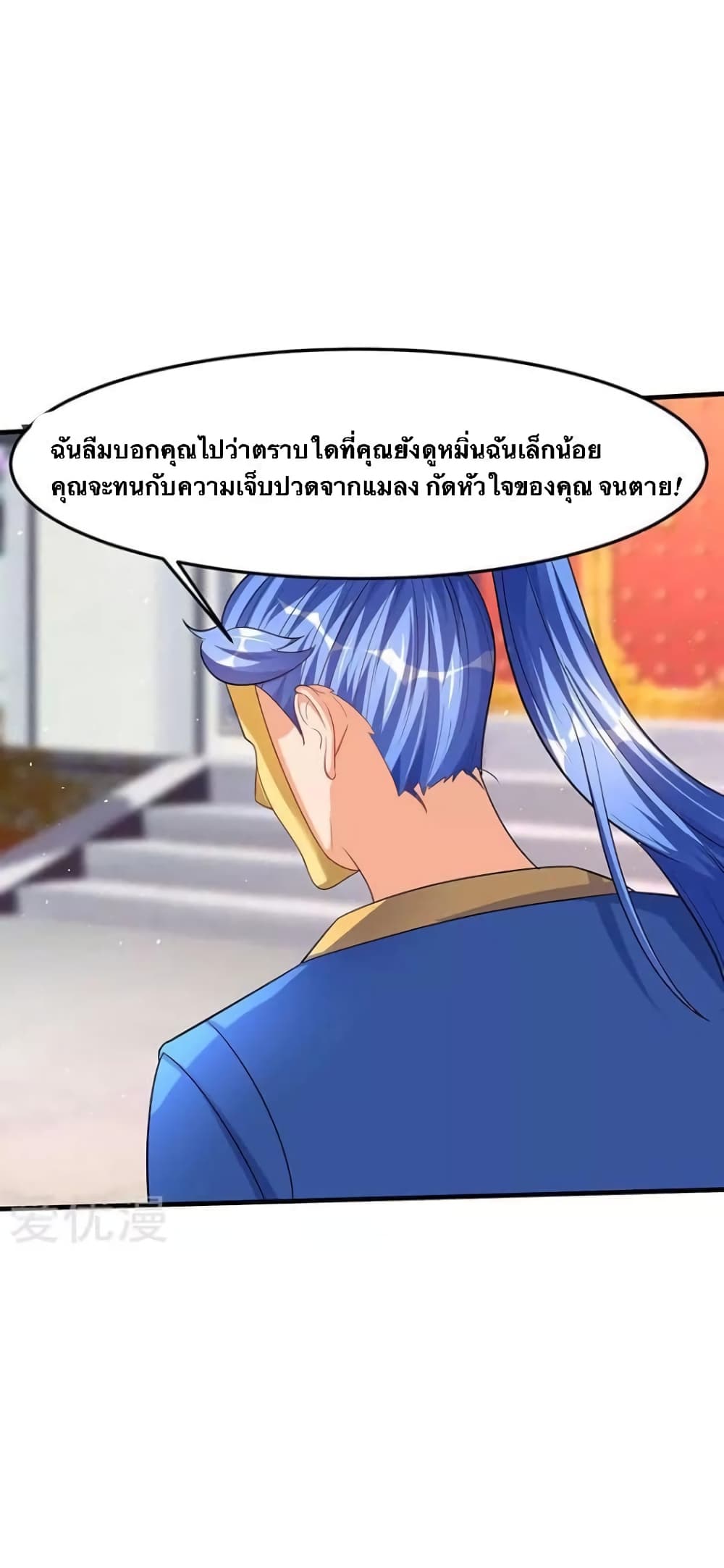 Strongest Leveling page 33