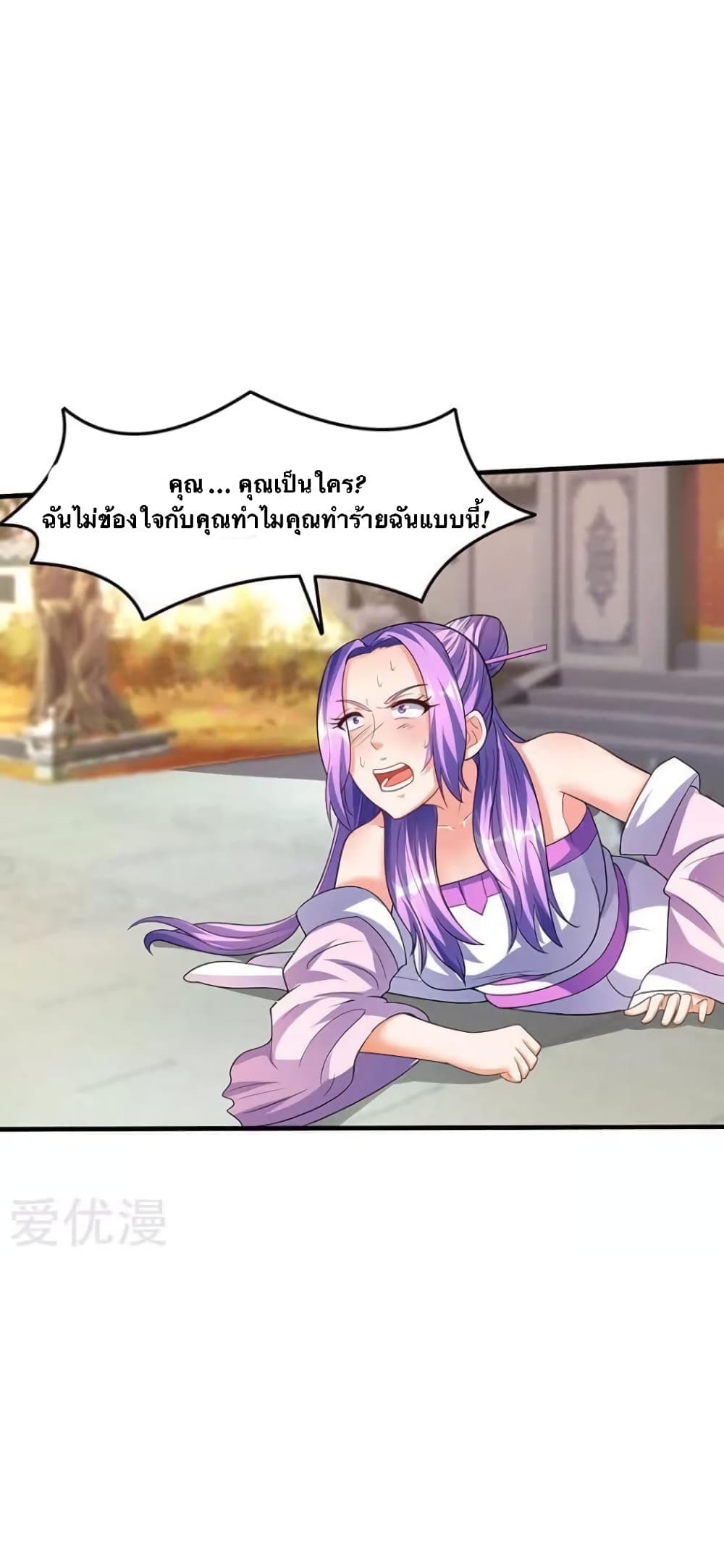 Strongest Leveling page 1
