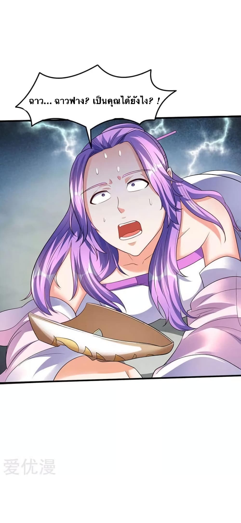 Strongest Leveling page 4
