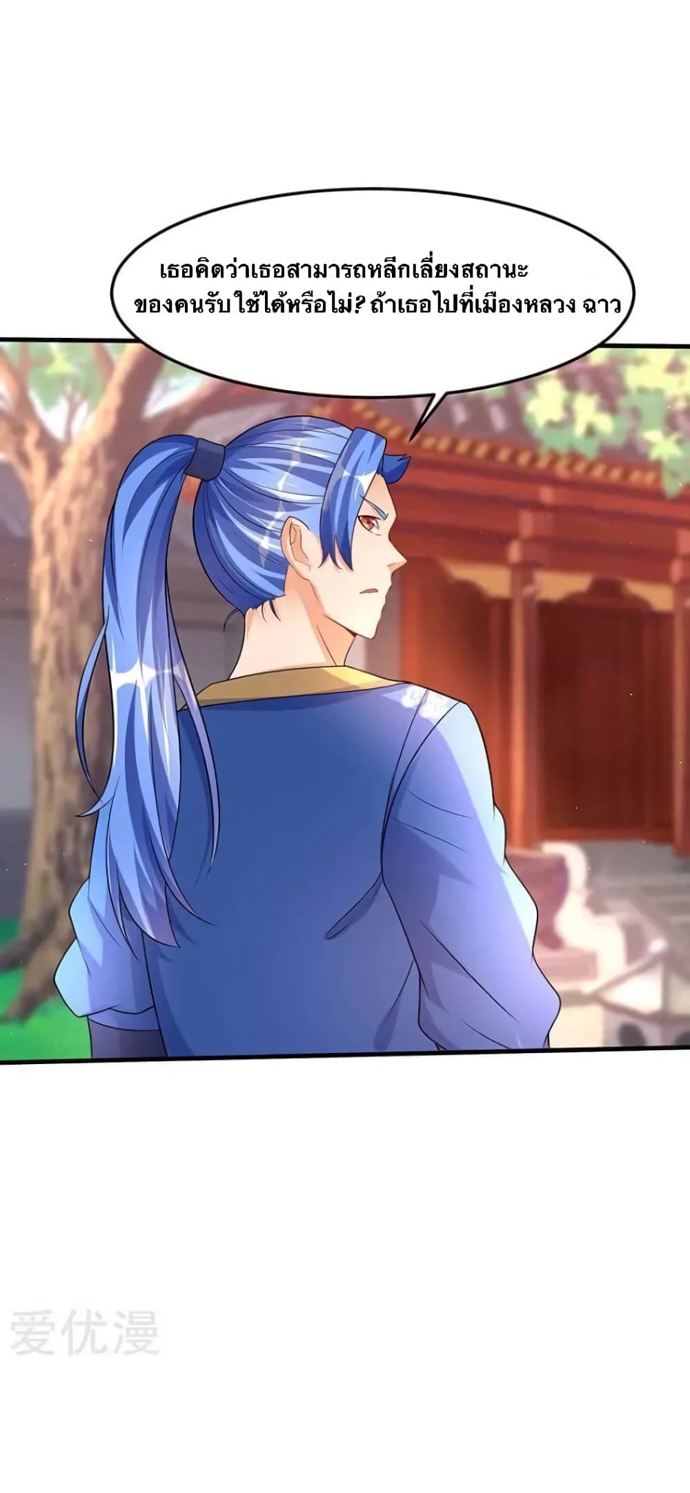 Strongest Leveling page 8