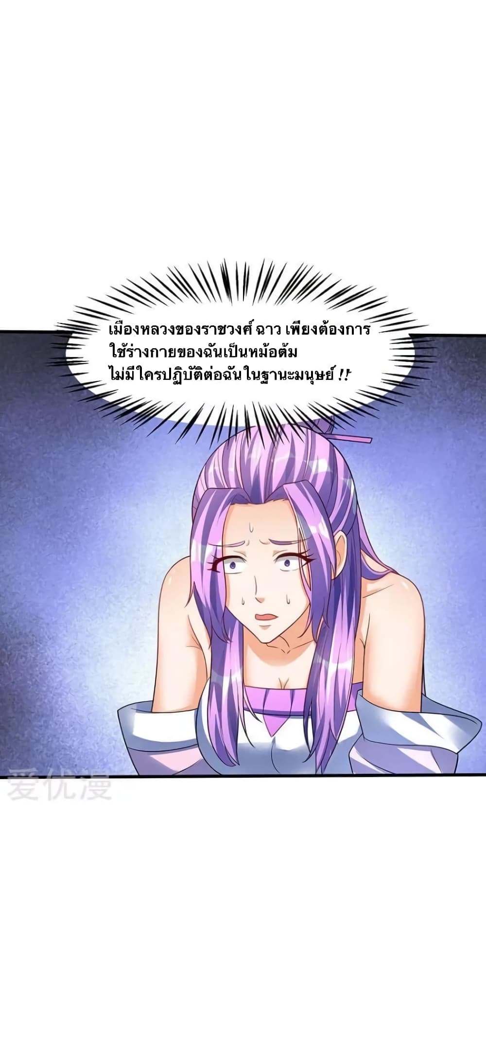 Strongest Leveling page 9