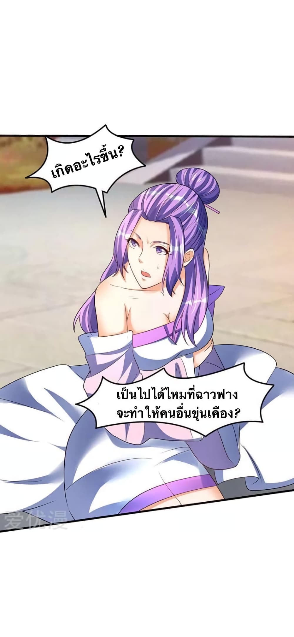Strongest Leveling page 12