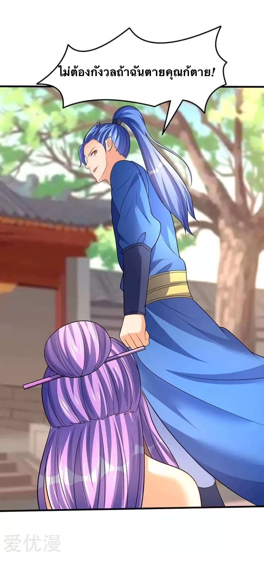 Strongest Leveling page 13