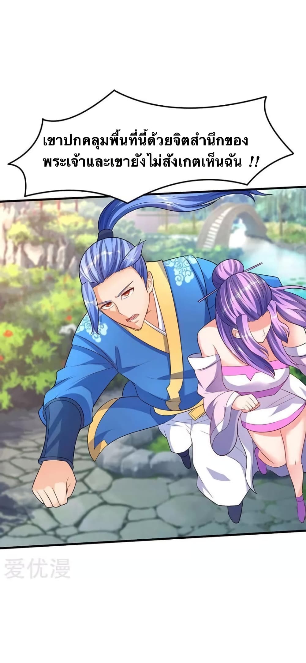 Strongest Leveling page 15