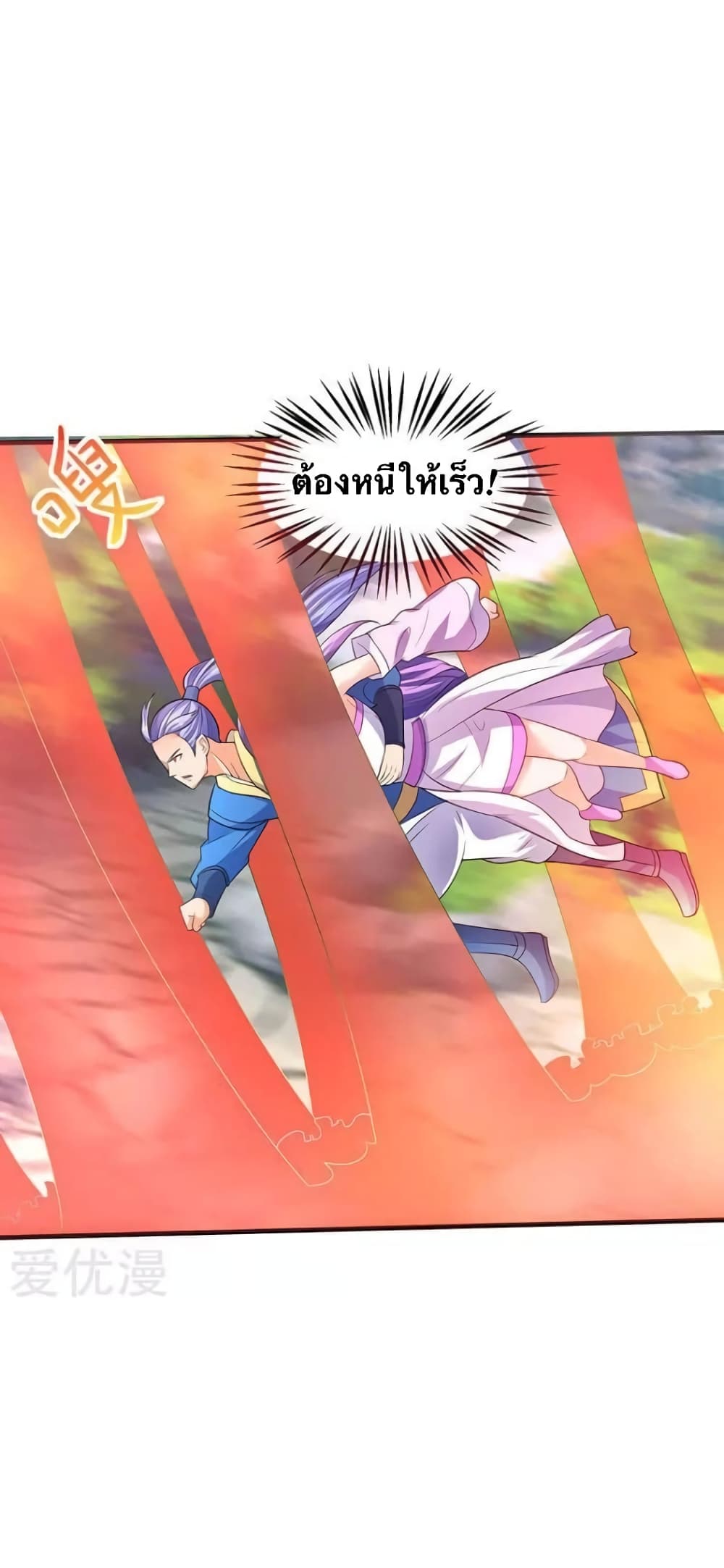 Strongest Leveling page 16