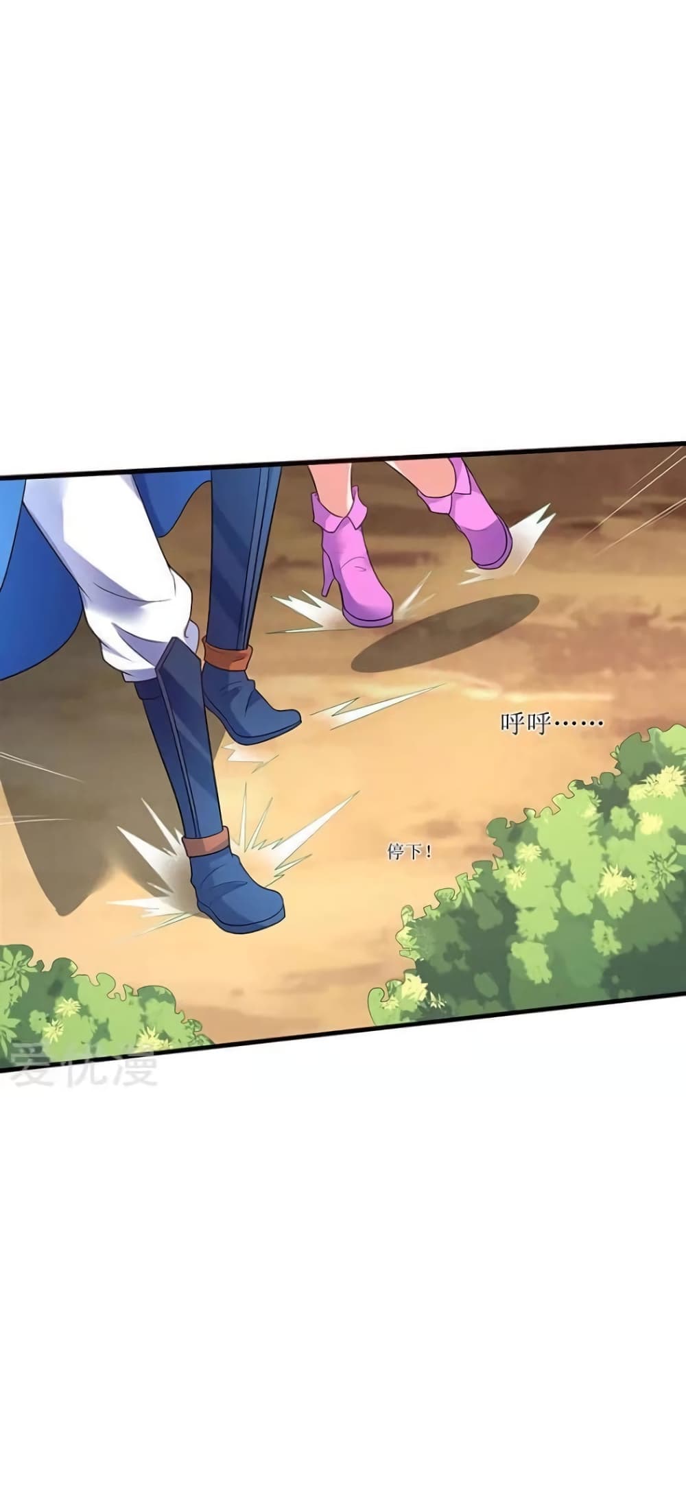 Strongest Leveling page 17