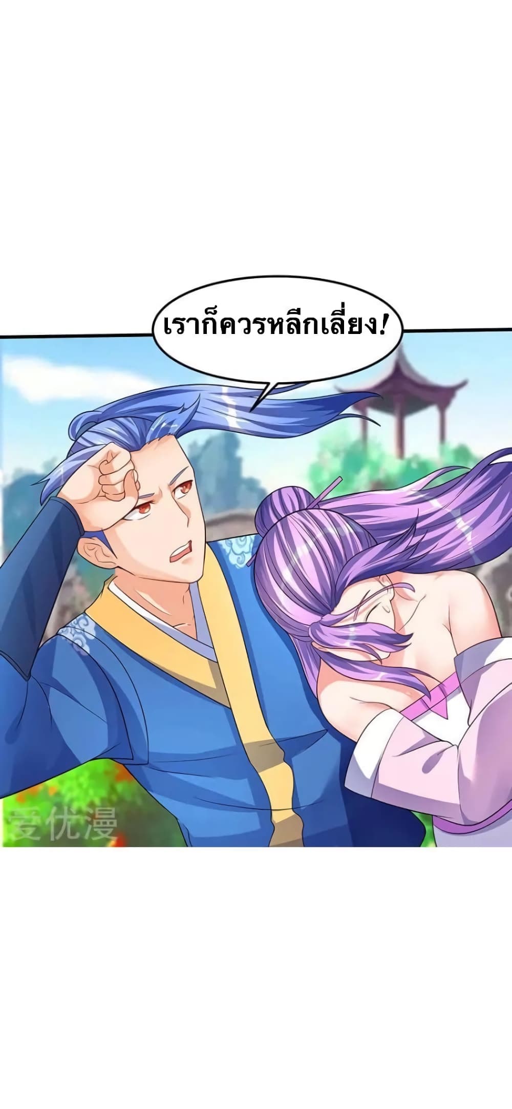 Strongest Leveling page 18