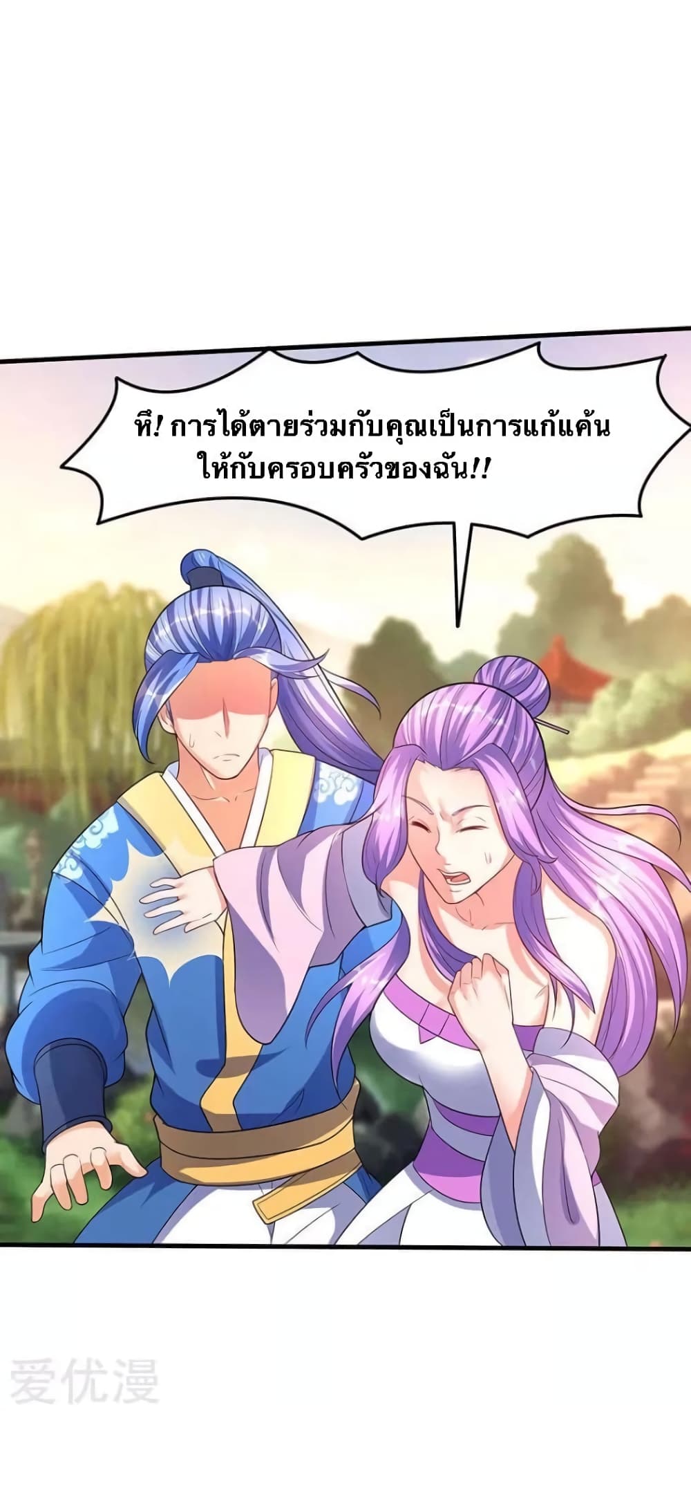 Strongest Leveling page 19