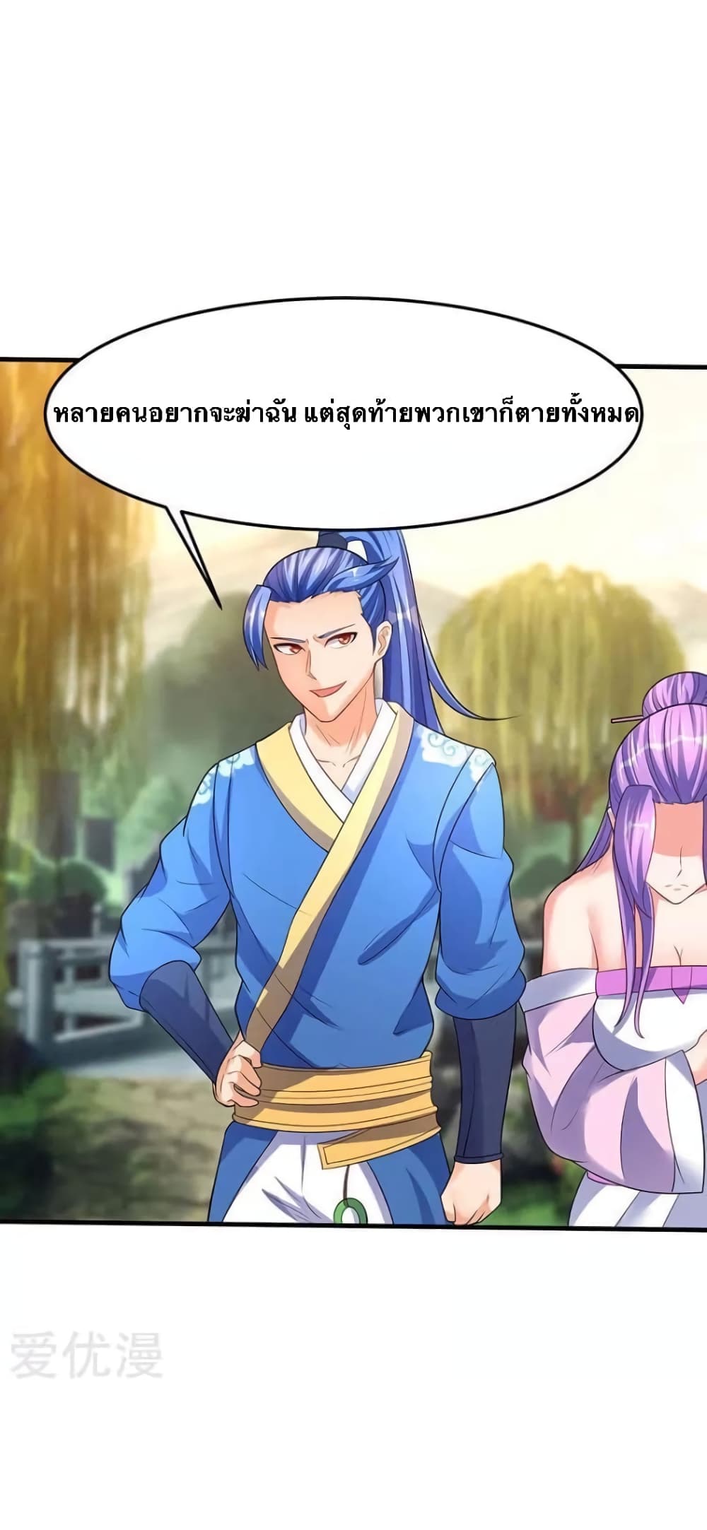 Strongest Leveling page 20
